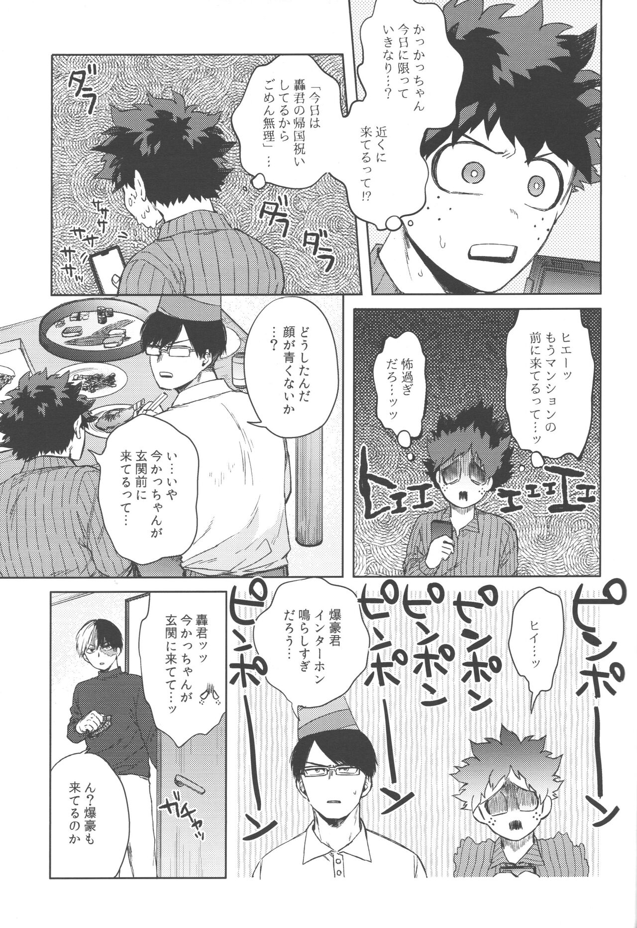 Kono Kuchizuke o Mitsumete - Page 38