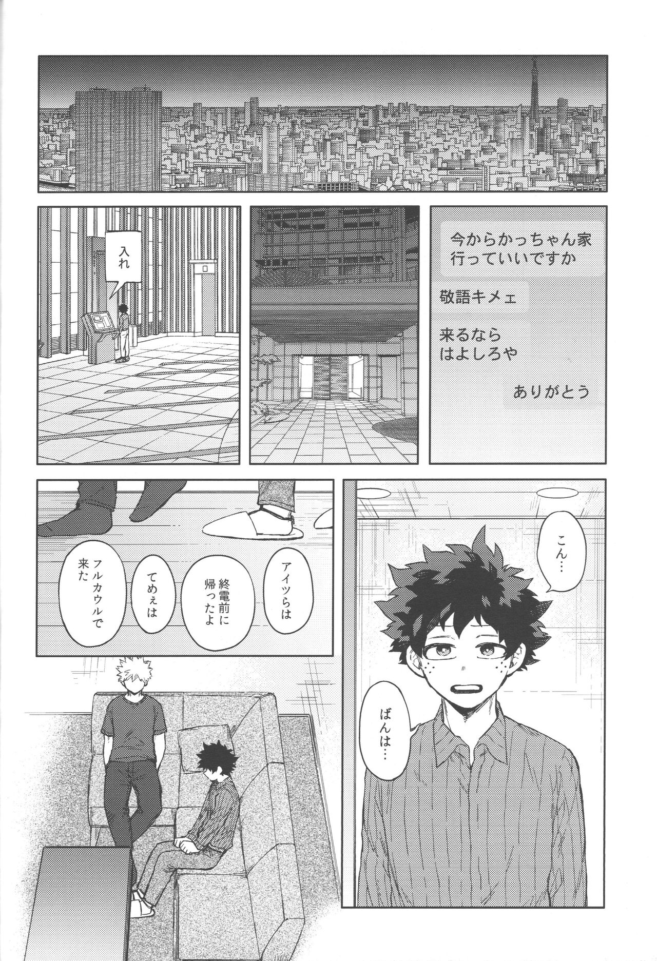 Kono Kuchizuke o Mitsumete - Page 45