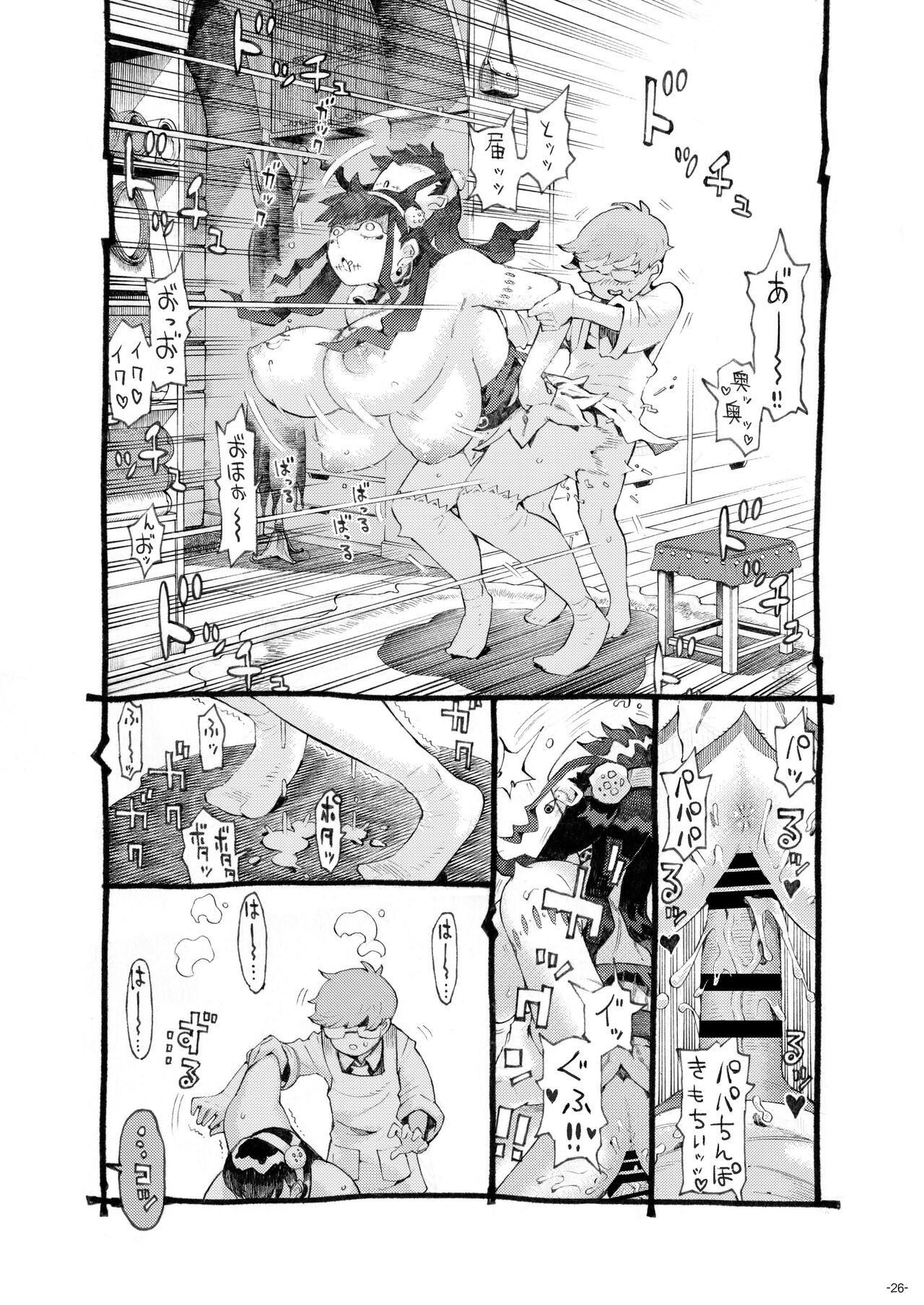 Majutsushi Papakatsu Chuu - Page 26