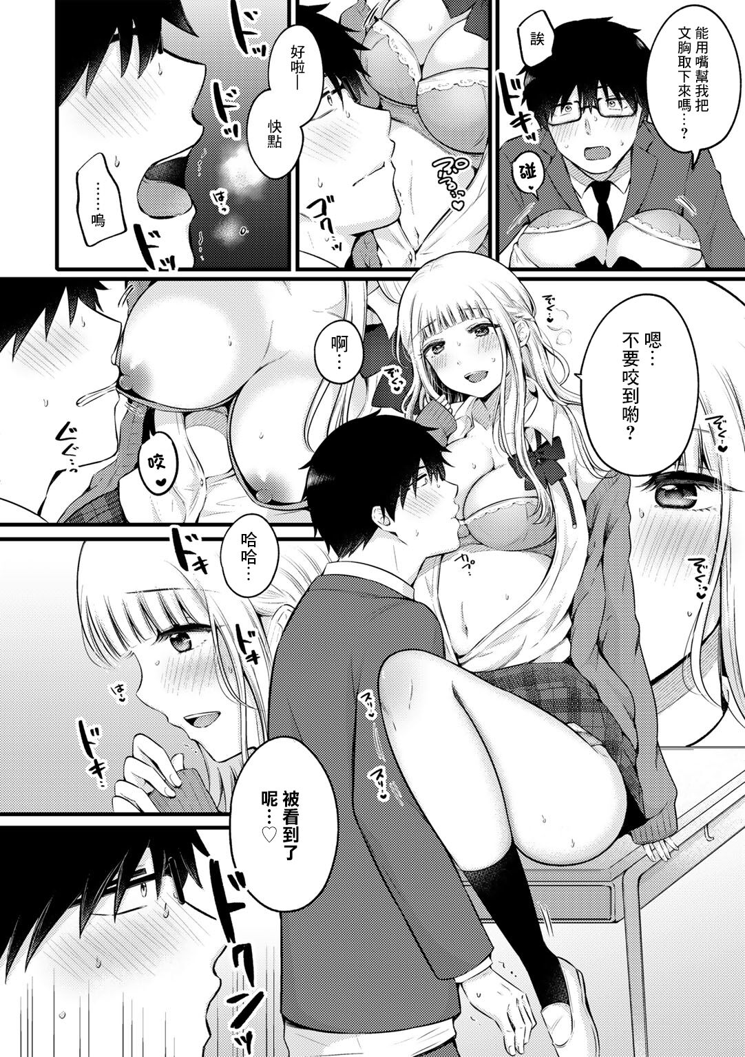 Ima wa Namae o Shiranakute mo | 現在無需姓名 - Page 10