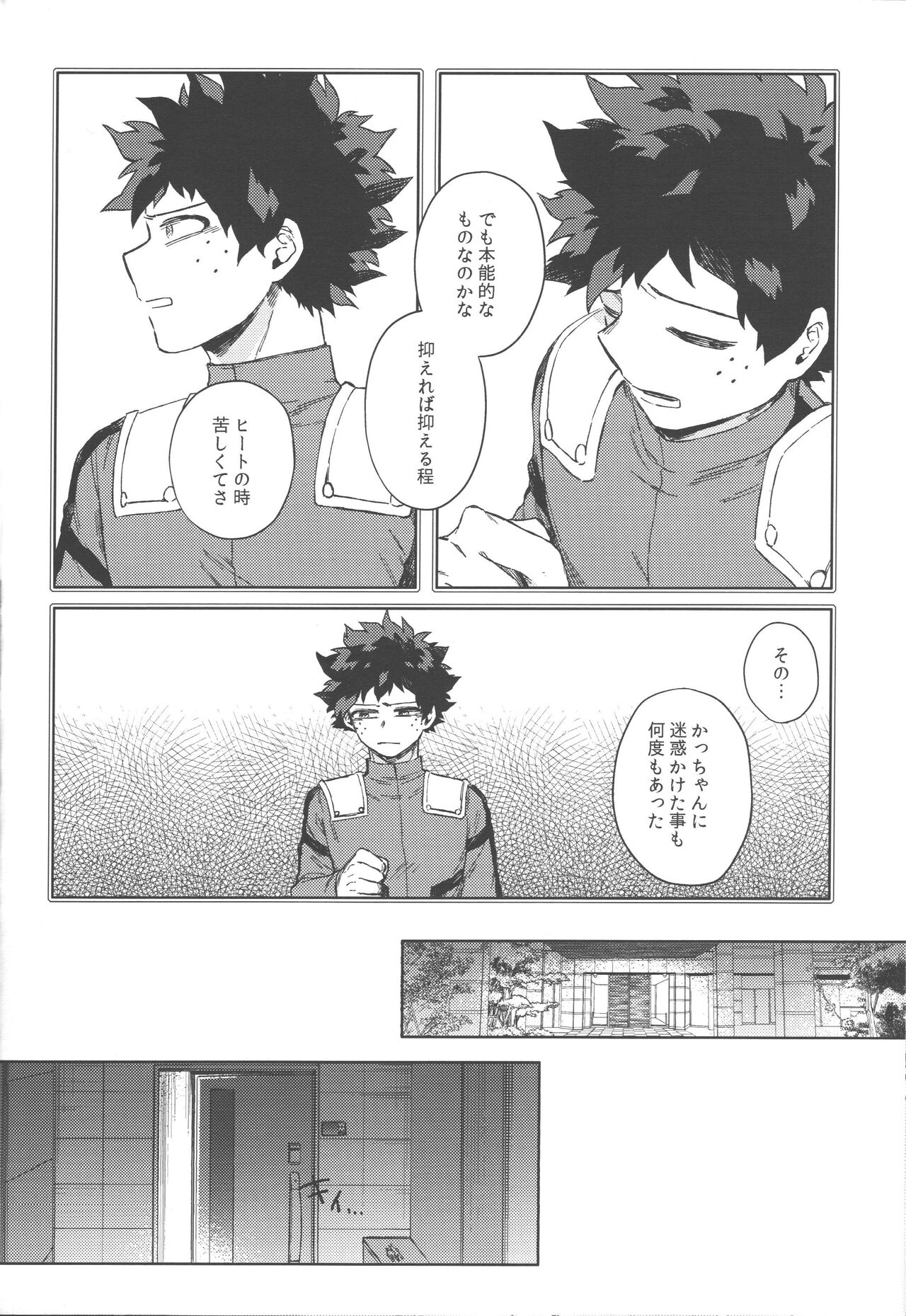 Boku-tachi Ore-tachi Tsugai desu - Page 25