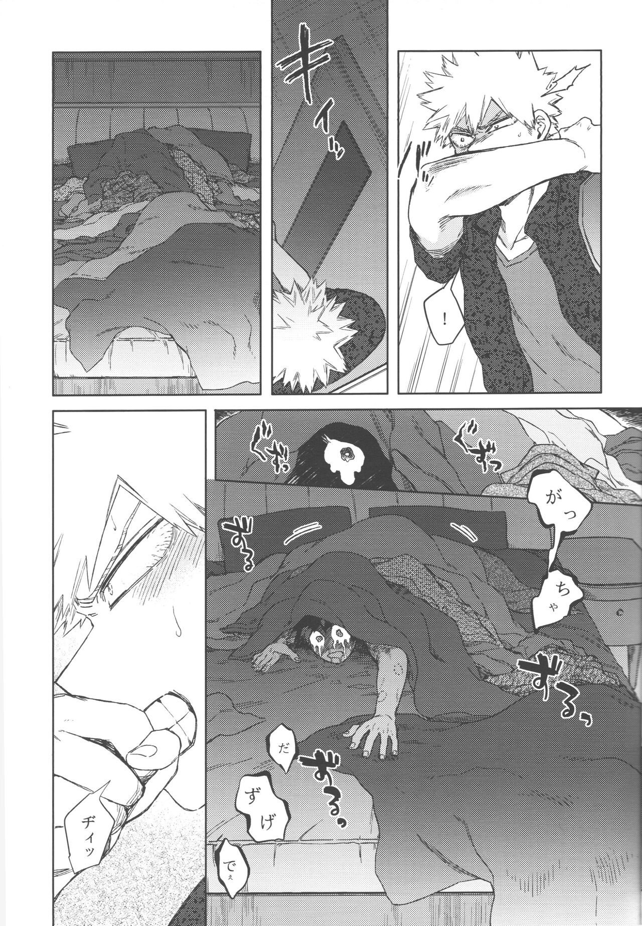 Boku-tachi Ore-tachi Tsugai desu - Page 26