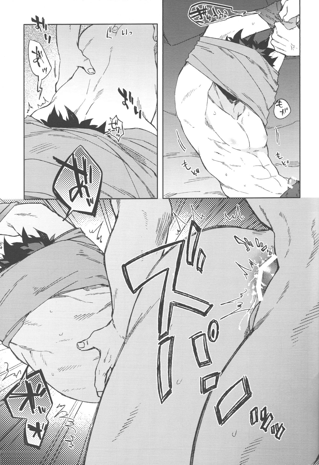 Boku-tachi Ore-tachi Tsugai desu - Page 28