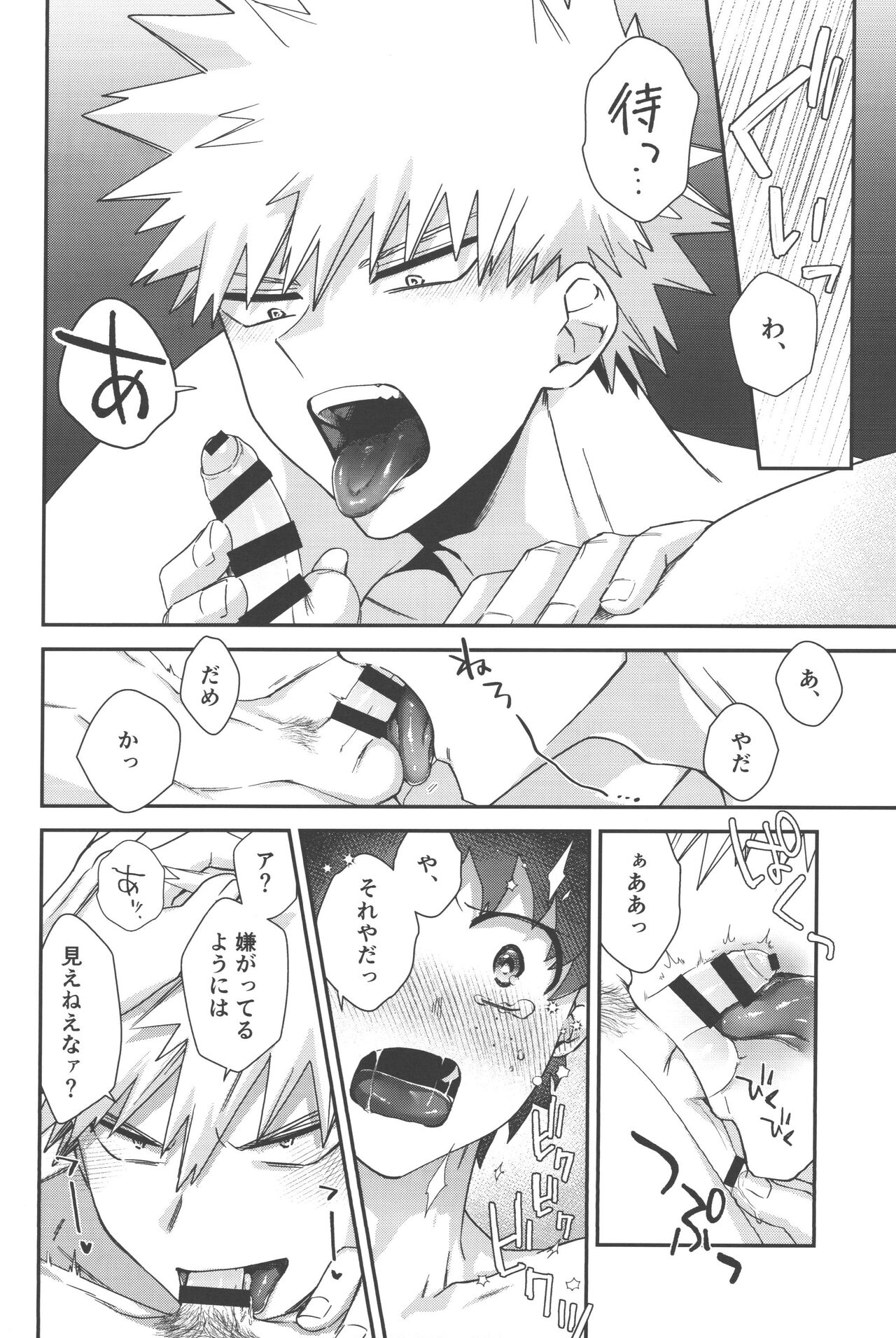 Hodasare Lover - Page 15