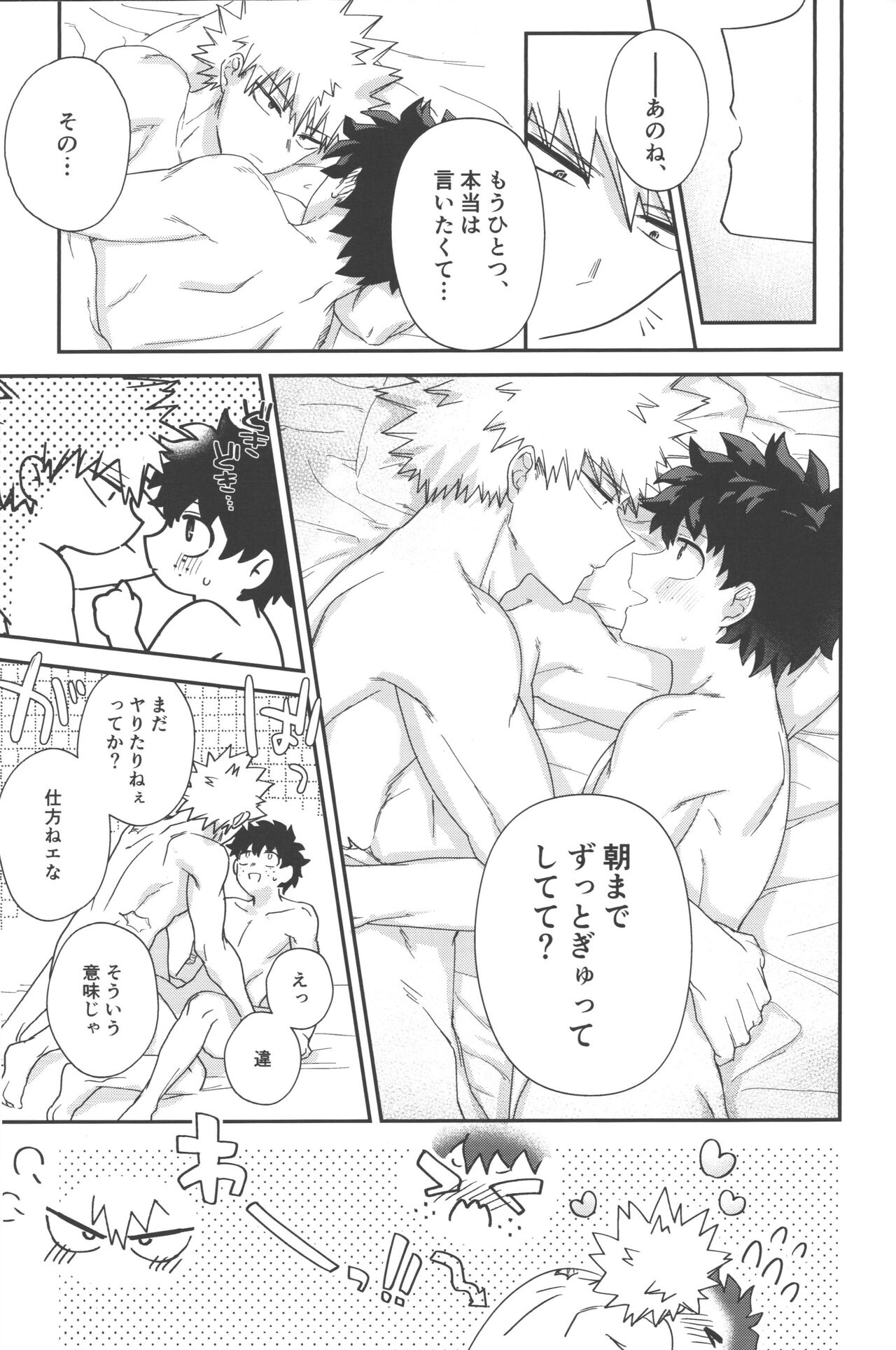 Hodasare Lover - Page 26