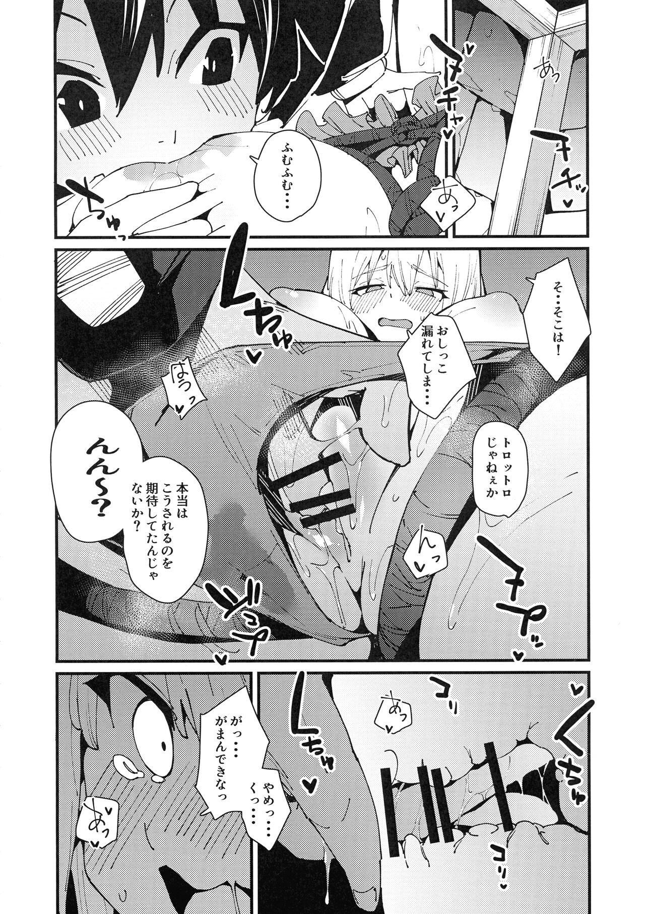 Aware Darkness - Page 16