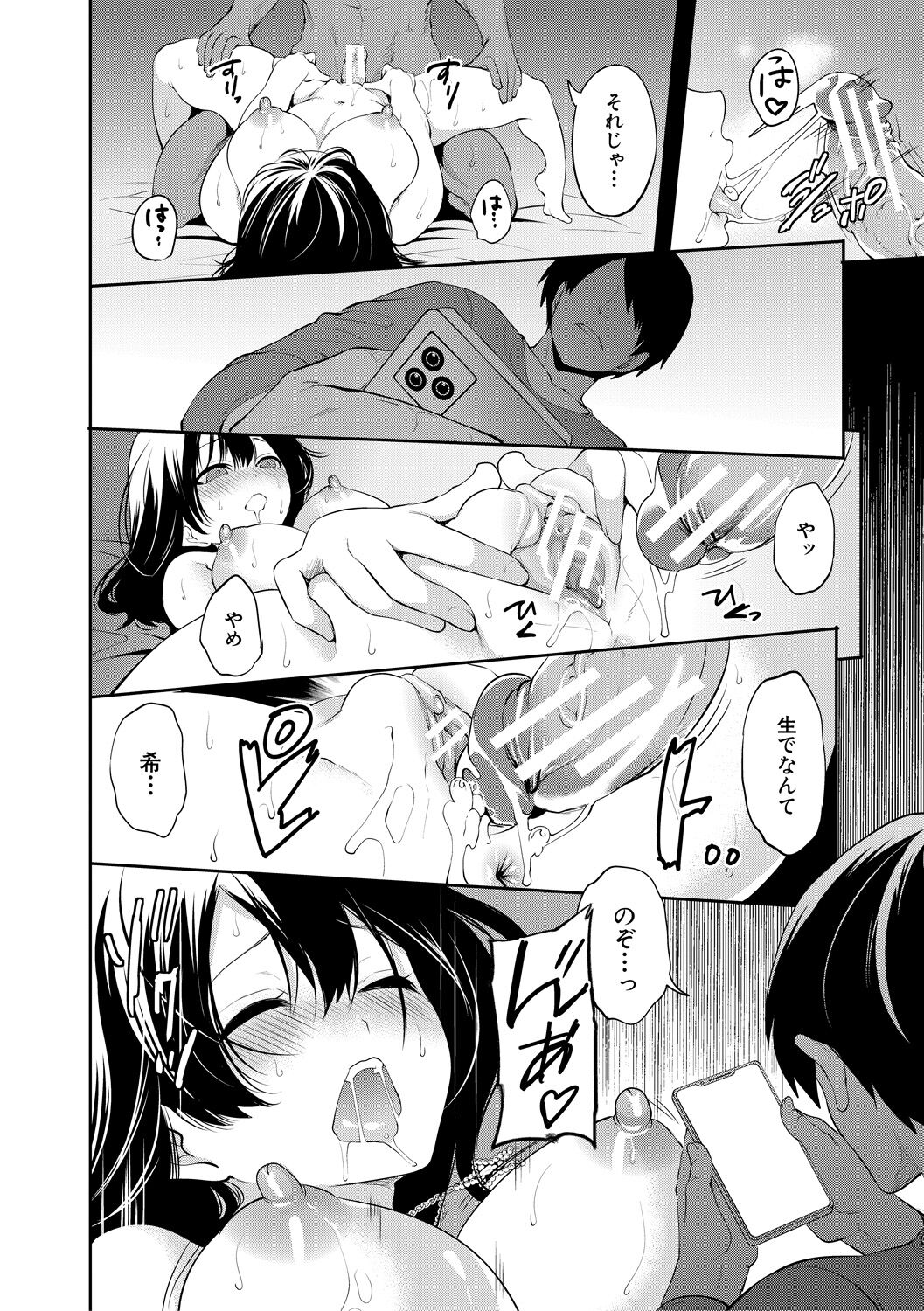 100 Nichigo ni Netorareru Kanojo - Page 24