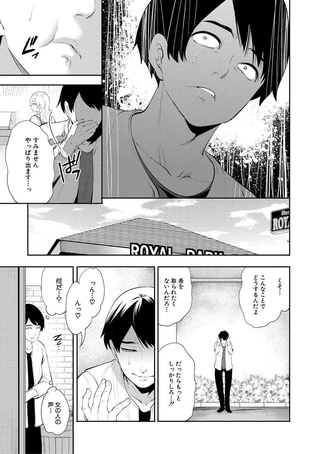 100 Nichigo ni Netorareru Kanojo - Page 49