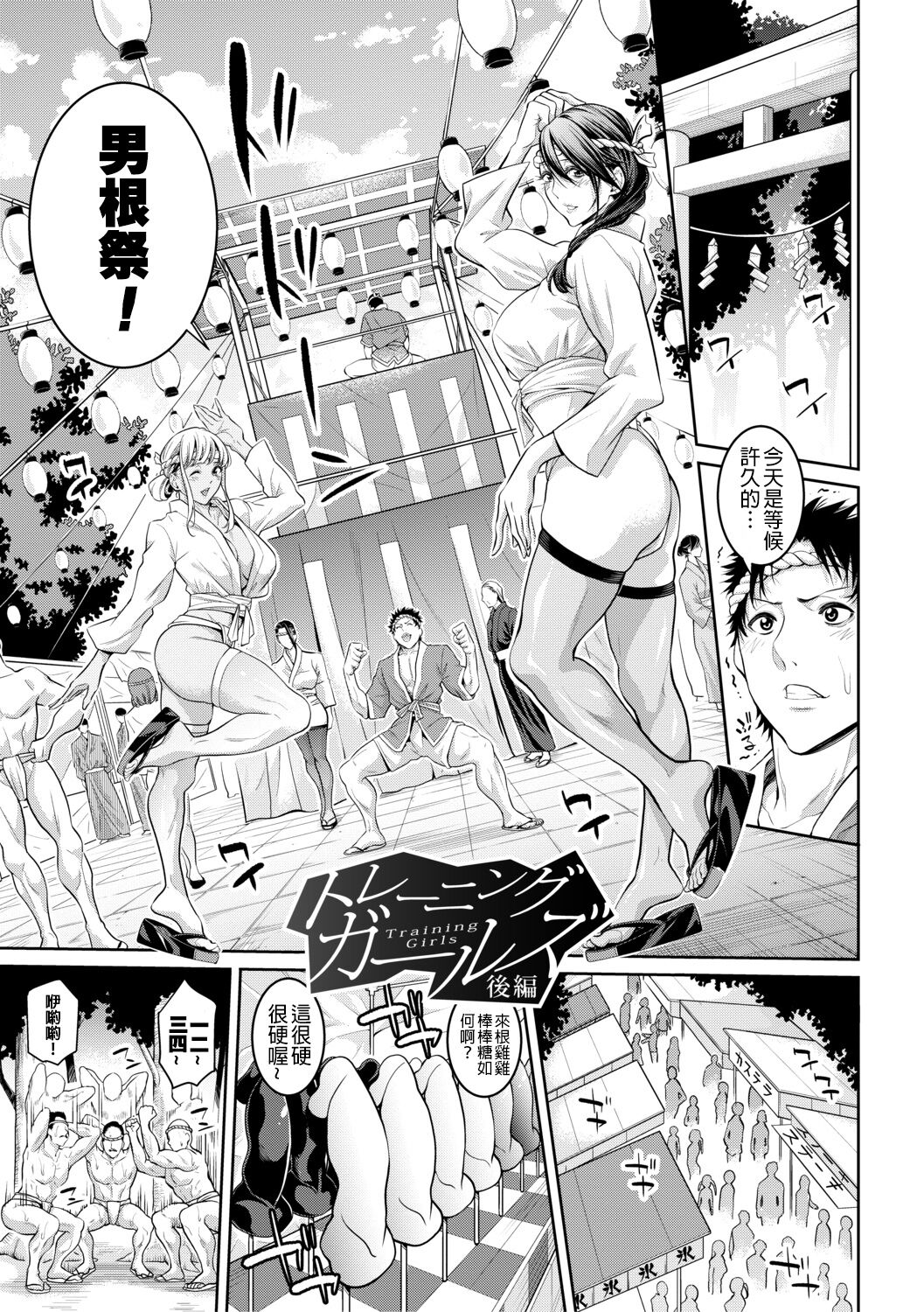 Onee-san to Ase Mamire - Page 44