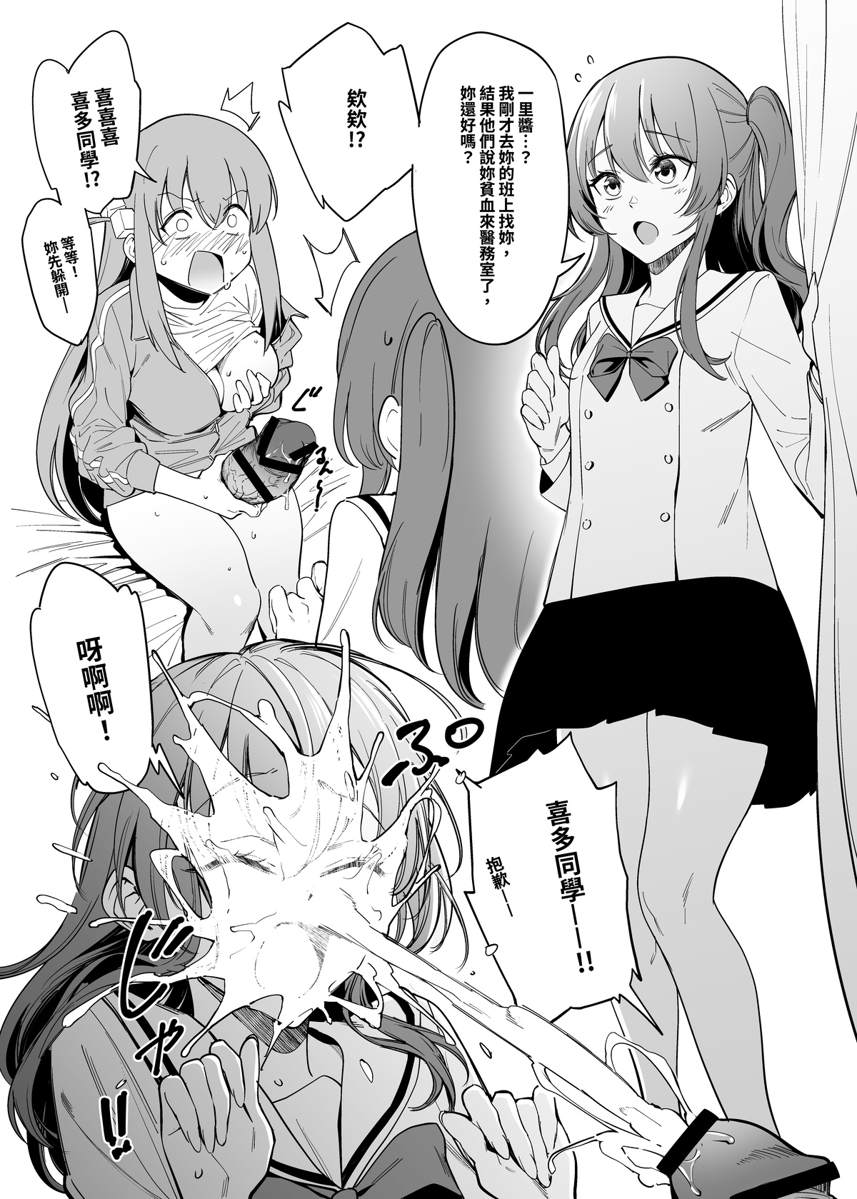 Bokki like a Rock | 菇獨搖滾 - Page 5