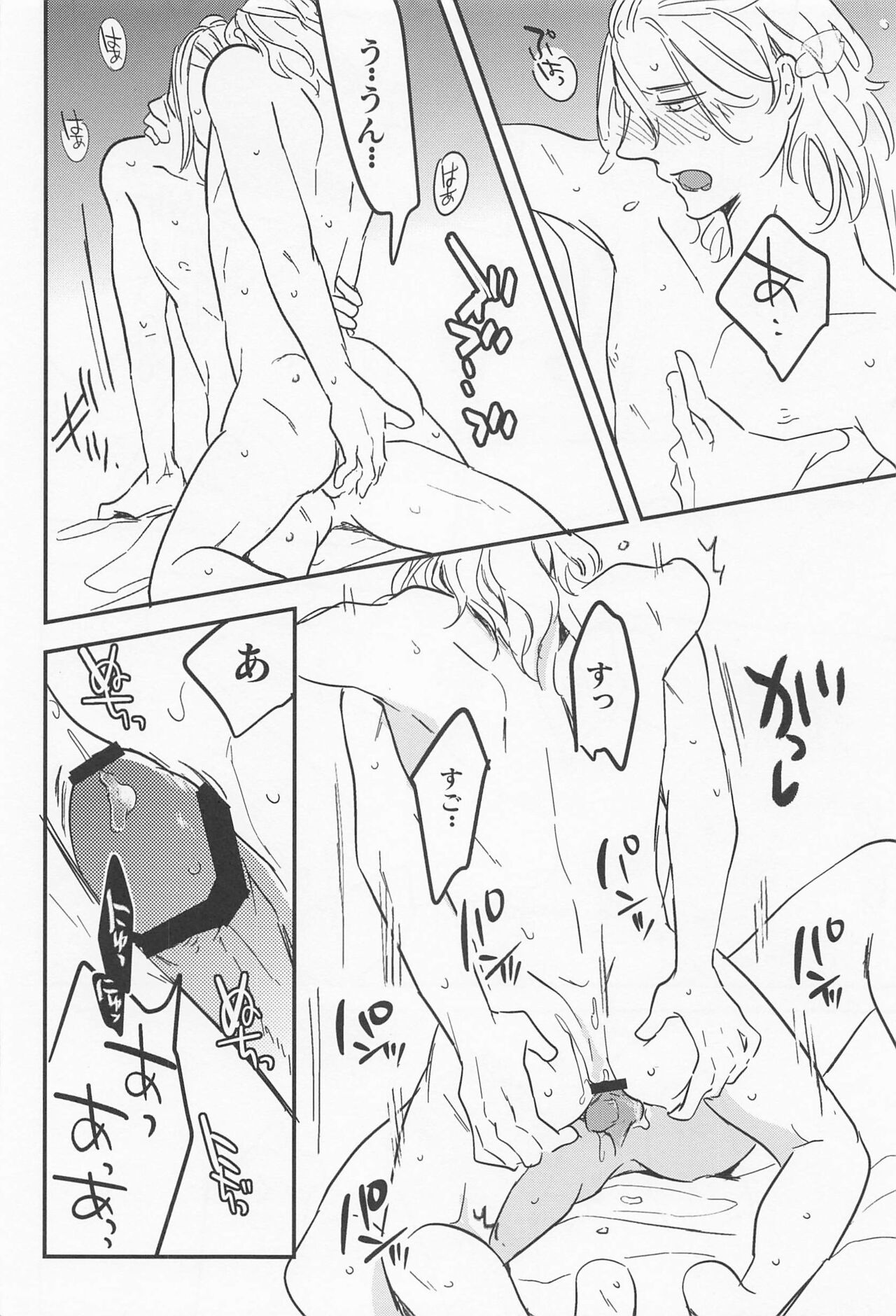 boys of summer - Page 19