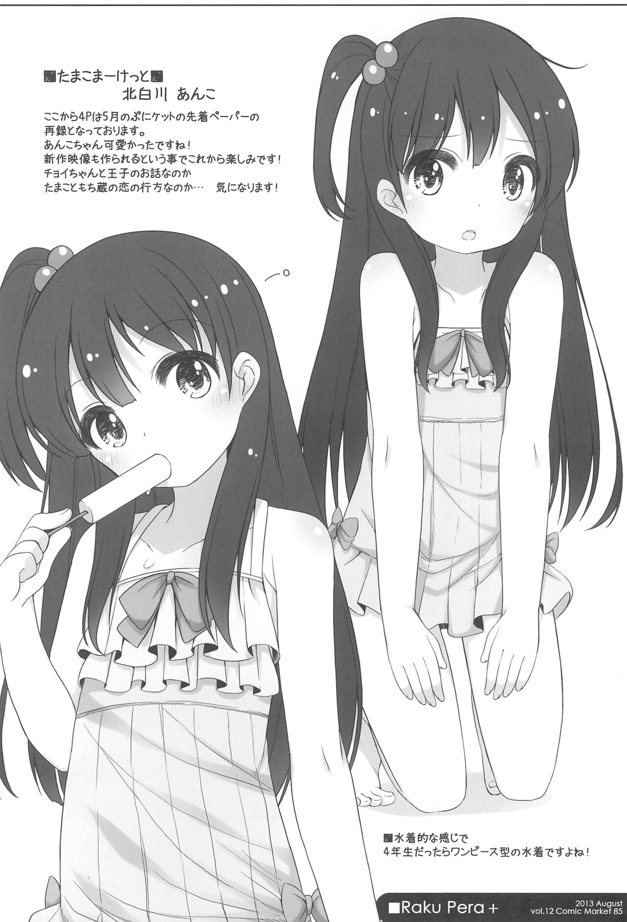 Raku Pera+ 2013-2014 - Page 72