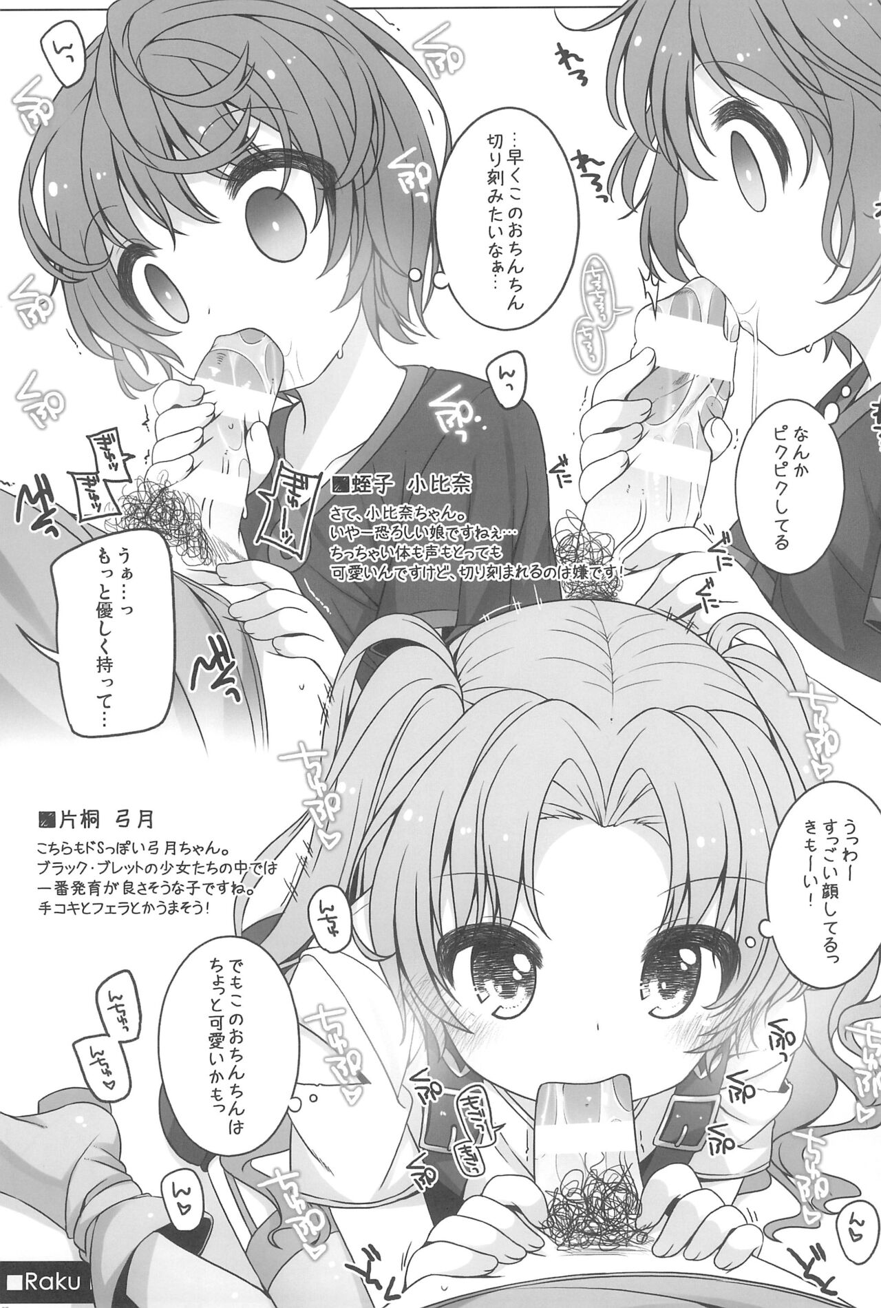 Raku Pera+ 2013-2014 - Page 87