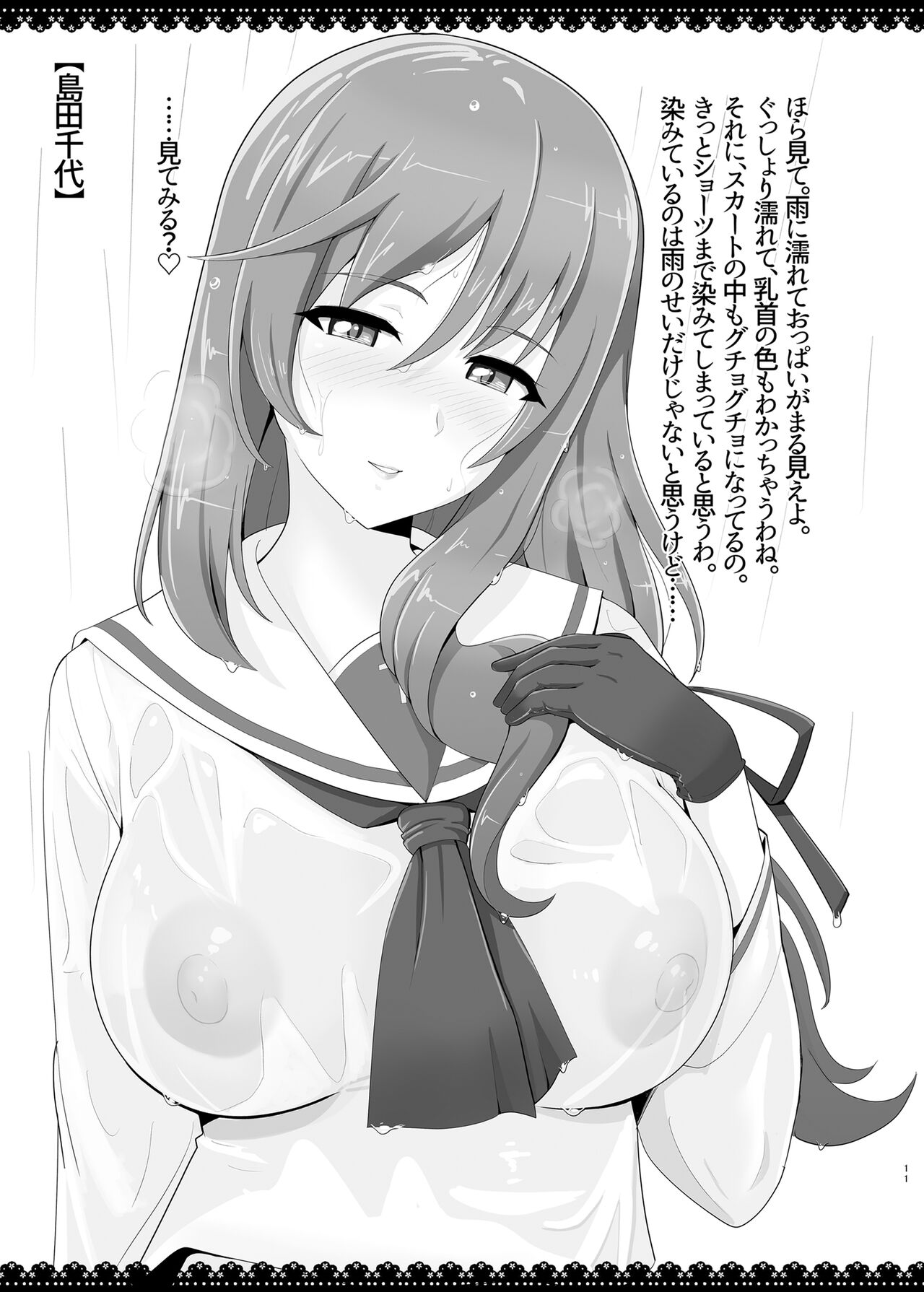 Mess Zylinder 23 Momitai? - Page 10