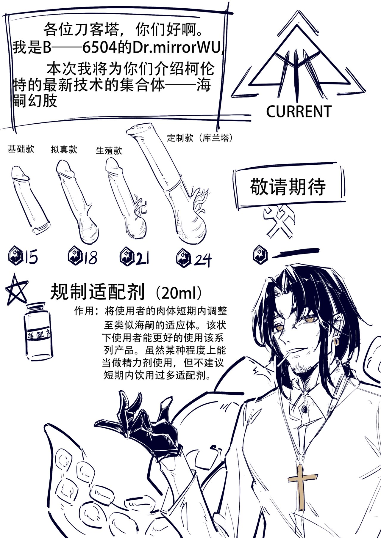 Doctor vs Dragon Bubble (Full) | 博士大战龙泡泡 - Page 25