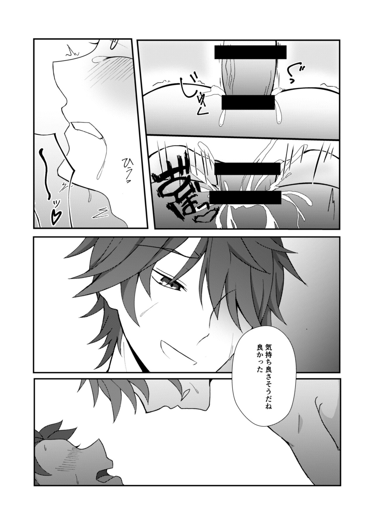 Ote o Totte - Page 19