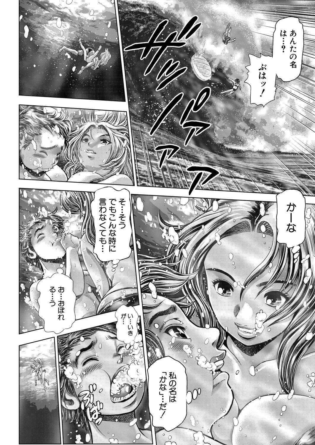 Fusigi Meisho Ch. 1-2 - Page 56