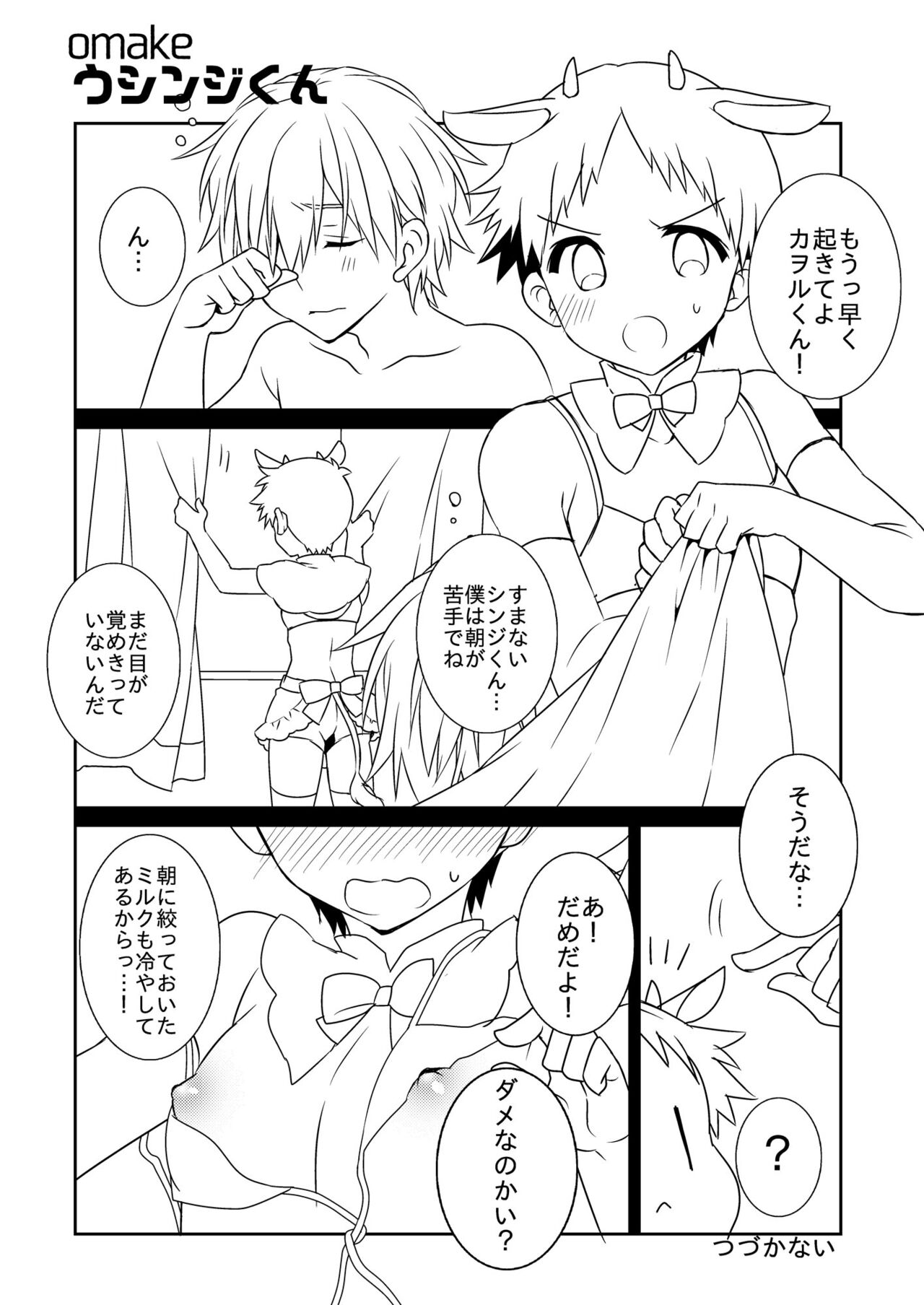 Shinji-kun Kara XX ga Dechau Hon - Page 17