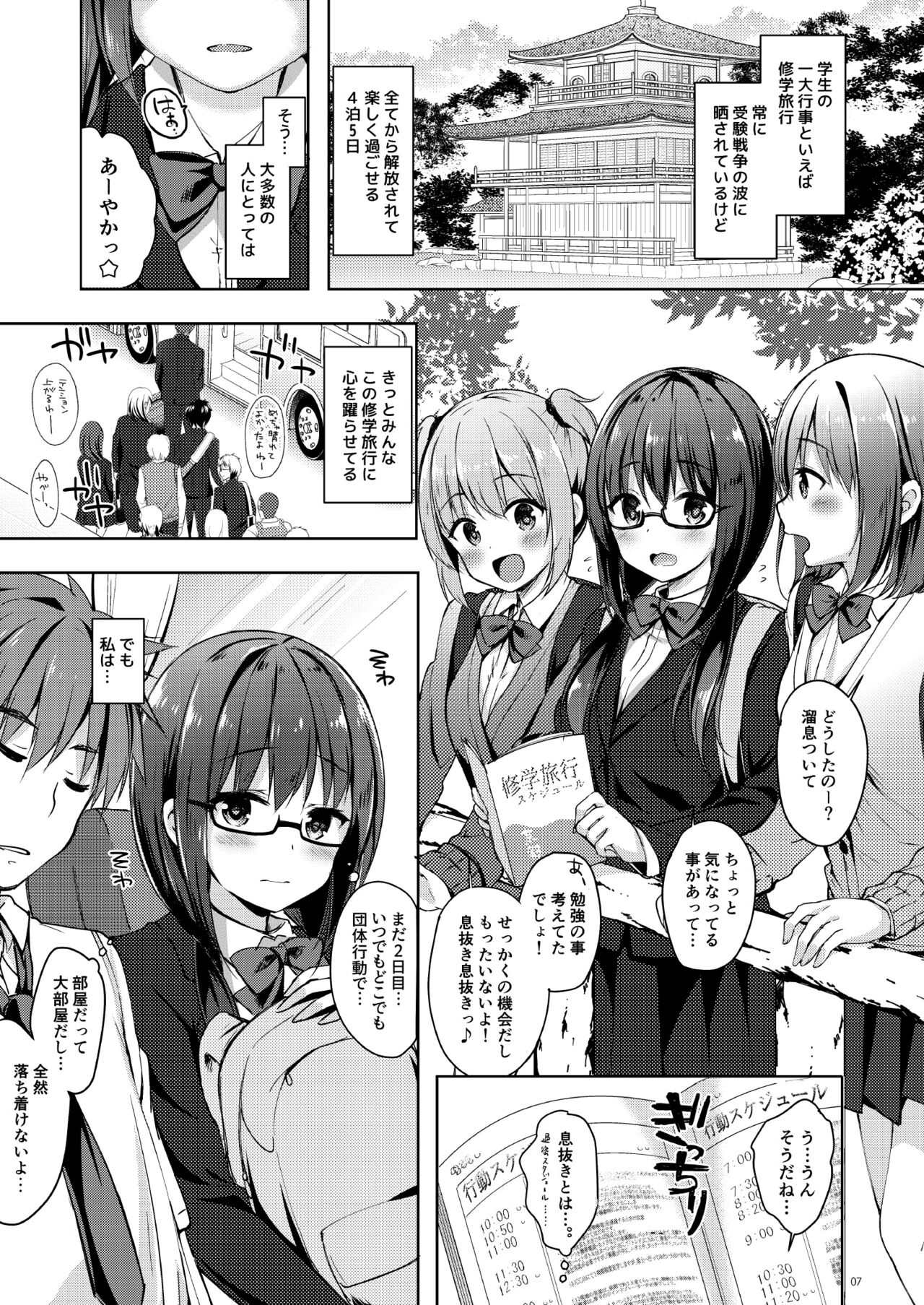 Preview page 7