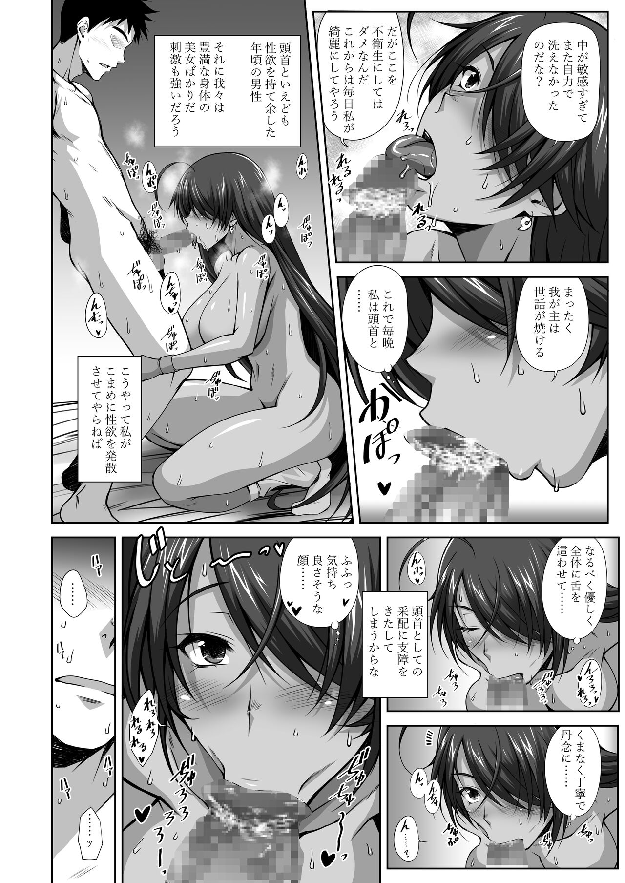 Kantei Kenshin Houshiroku - Page 13