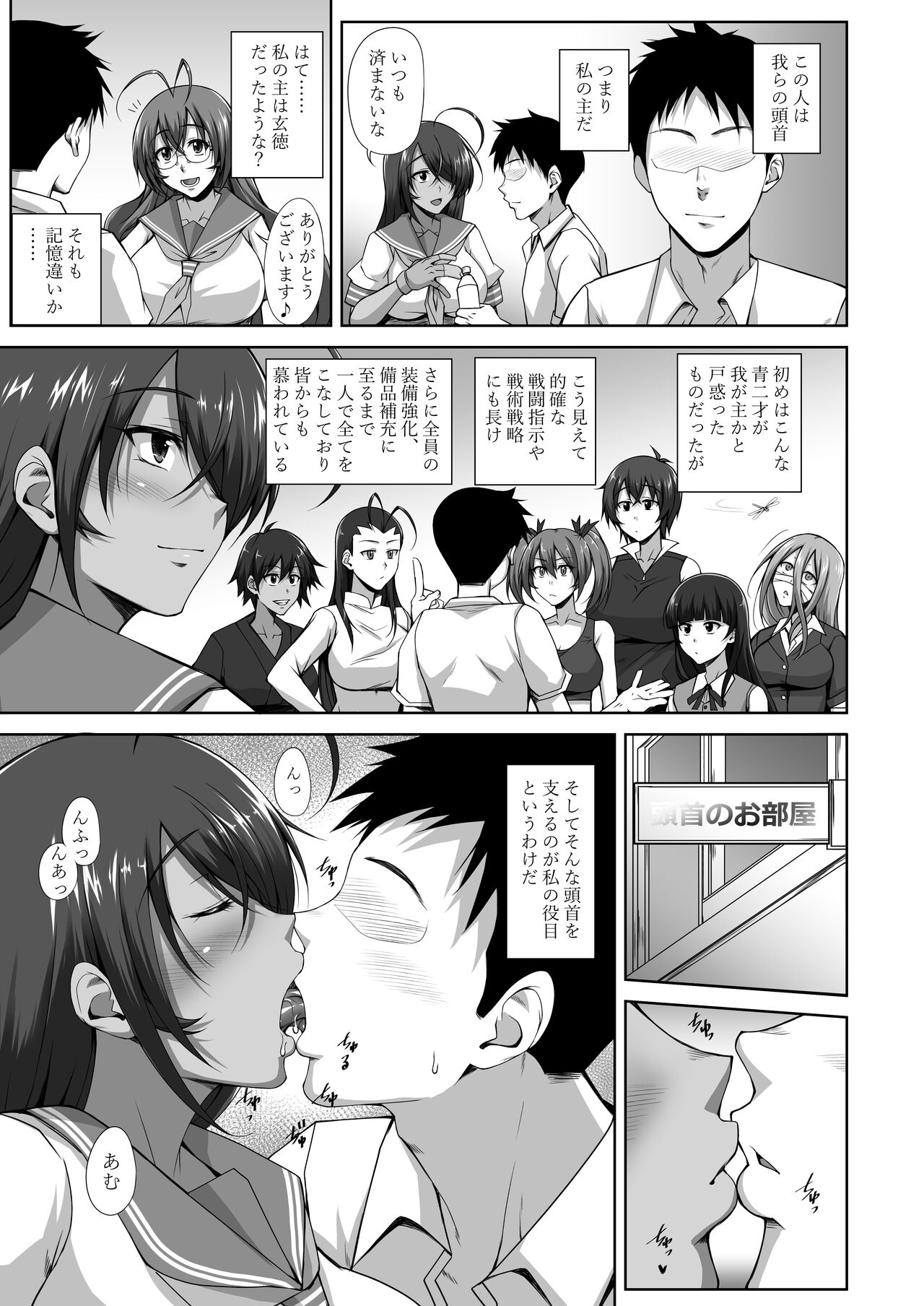 Kantei Kenshin Houshiroku - Page 26