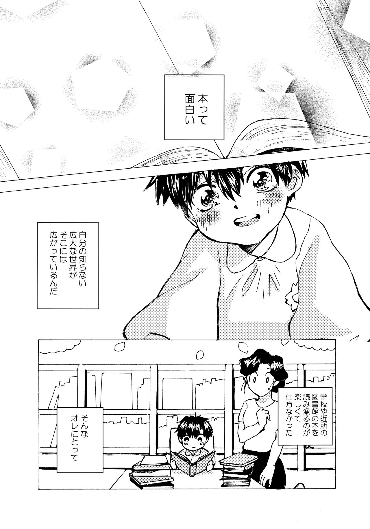 Re;SET!! - Page 157