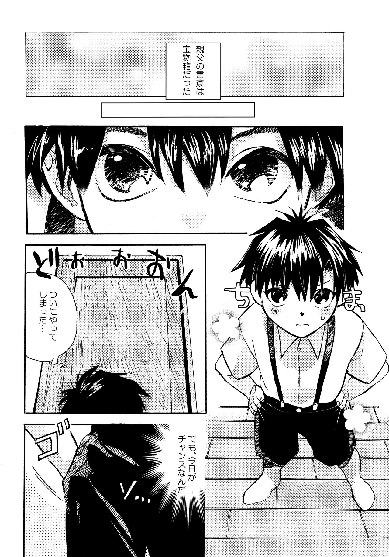 Re;SET!! - Page 158