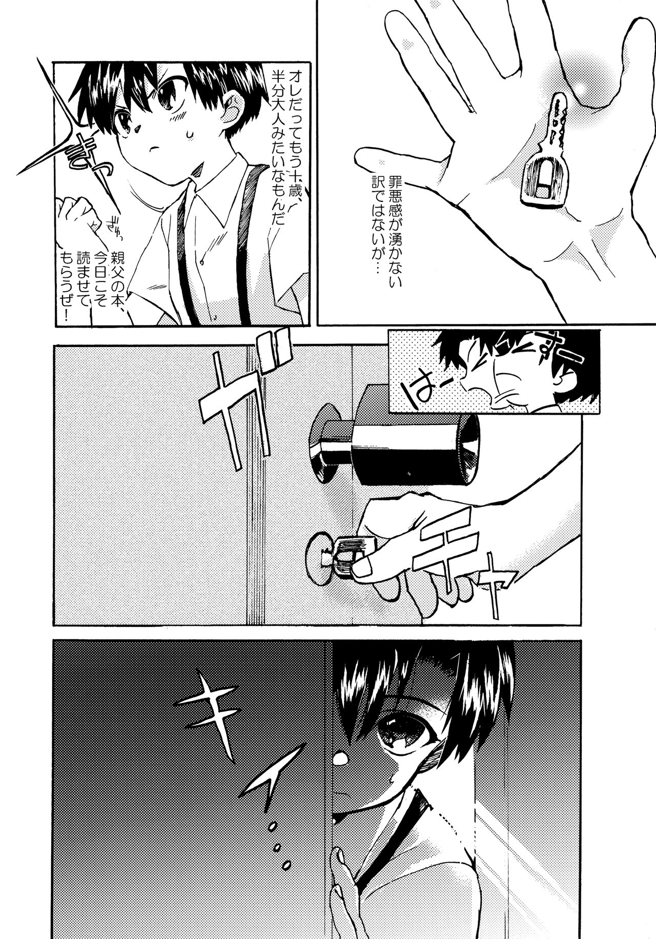 Re;SET!! - Page 160