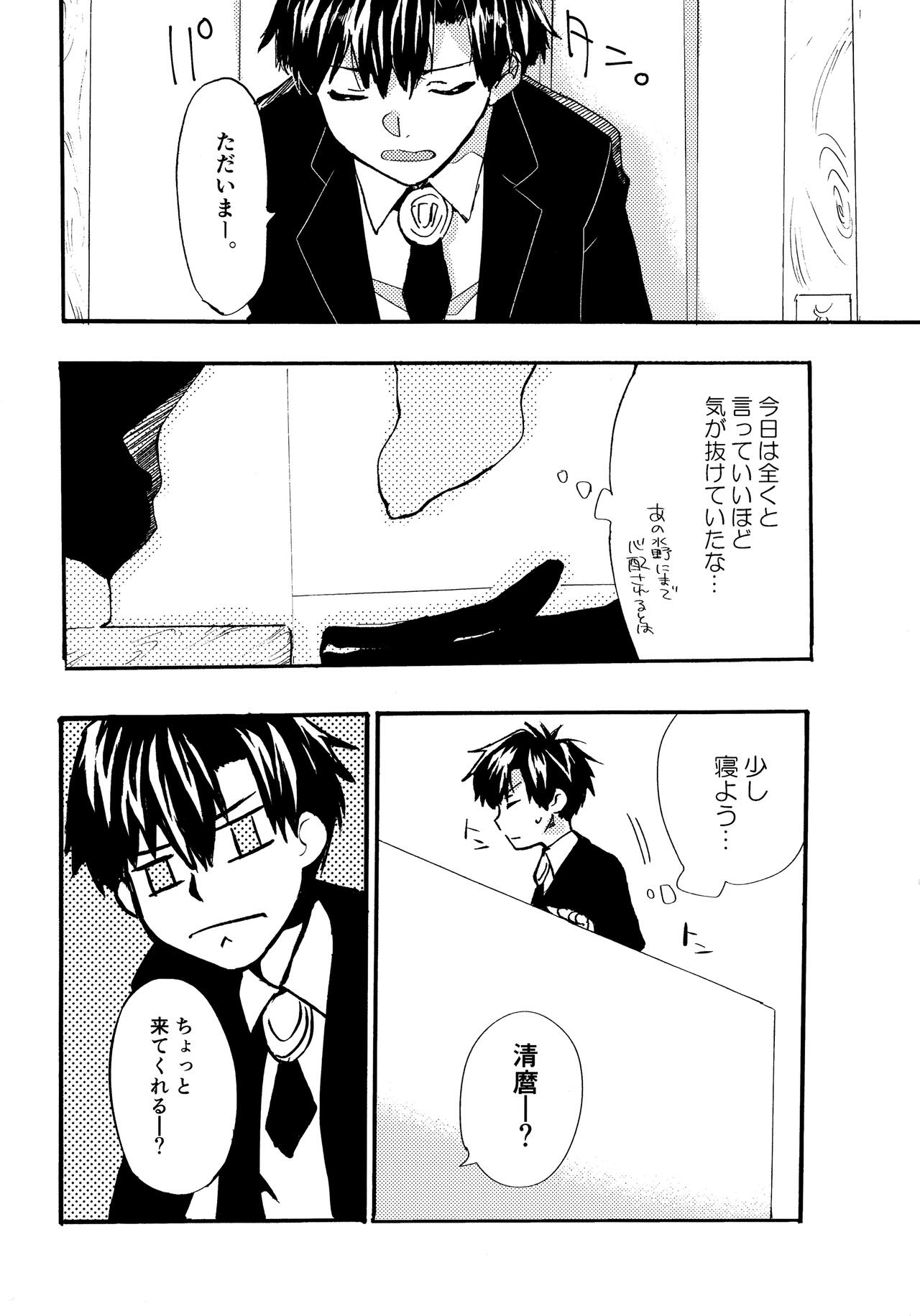 Re;SET!! - Page 66