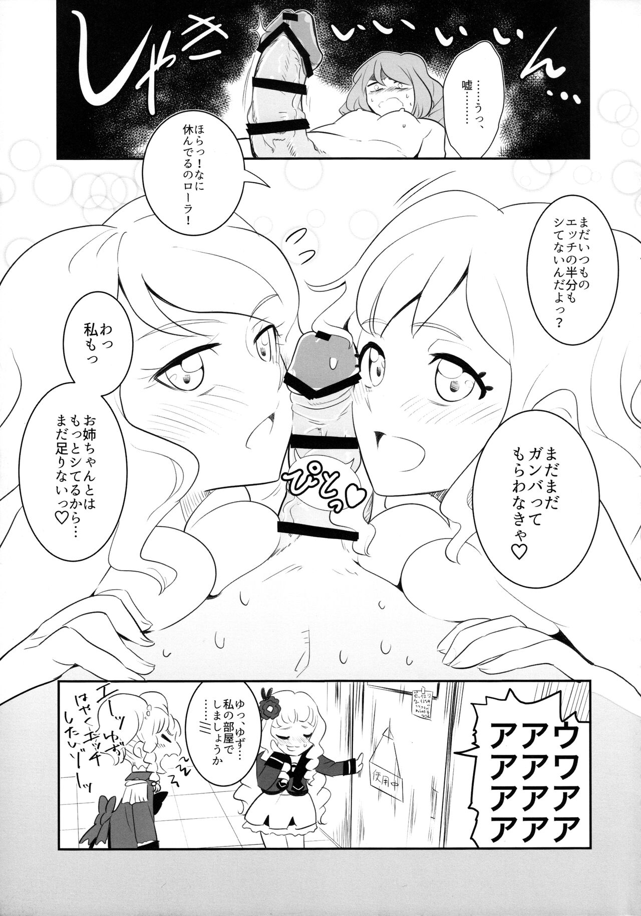 幹部室はラブホじゃねえンだぞ - Page 13