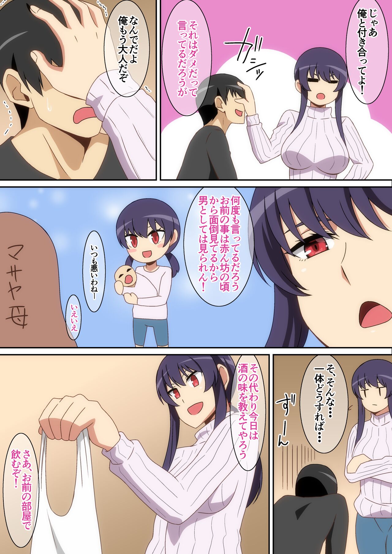 Tonari no Onee-san - Page 3