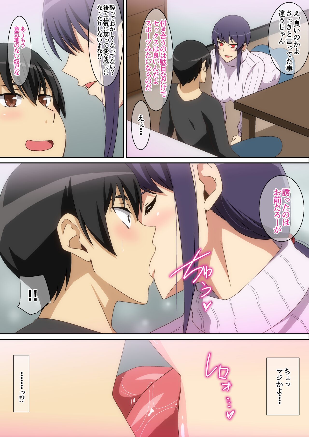 Tonari no Onee-san - Page 6