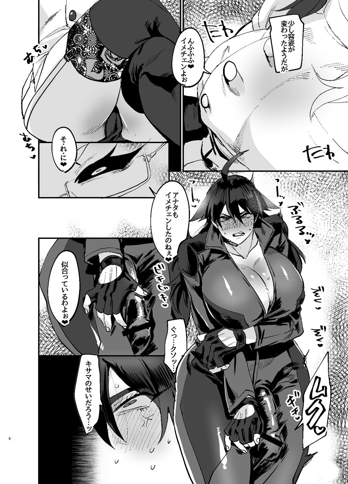Preview page 6