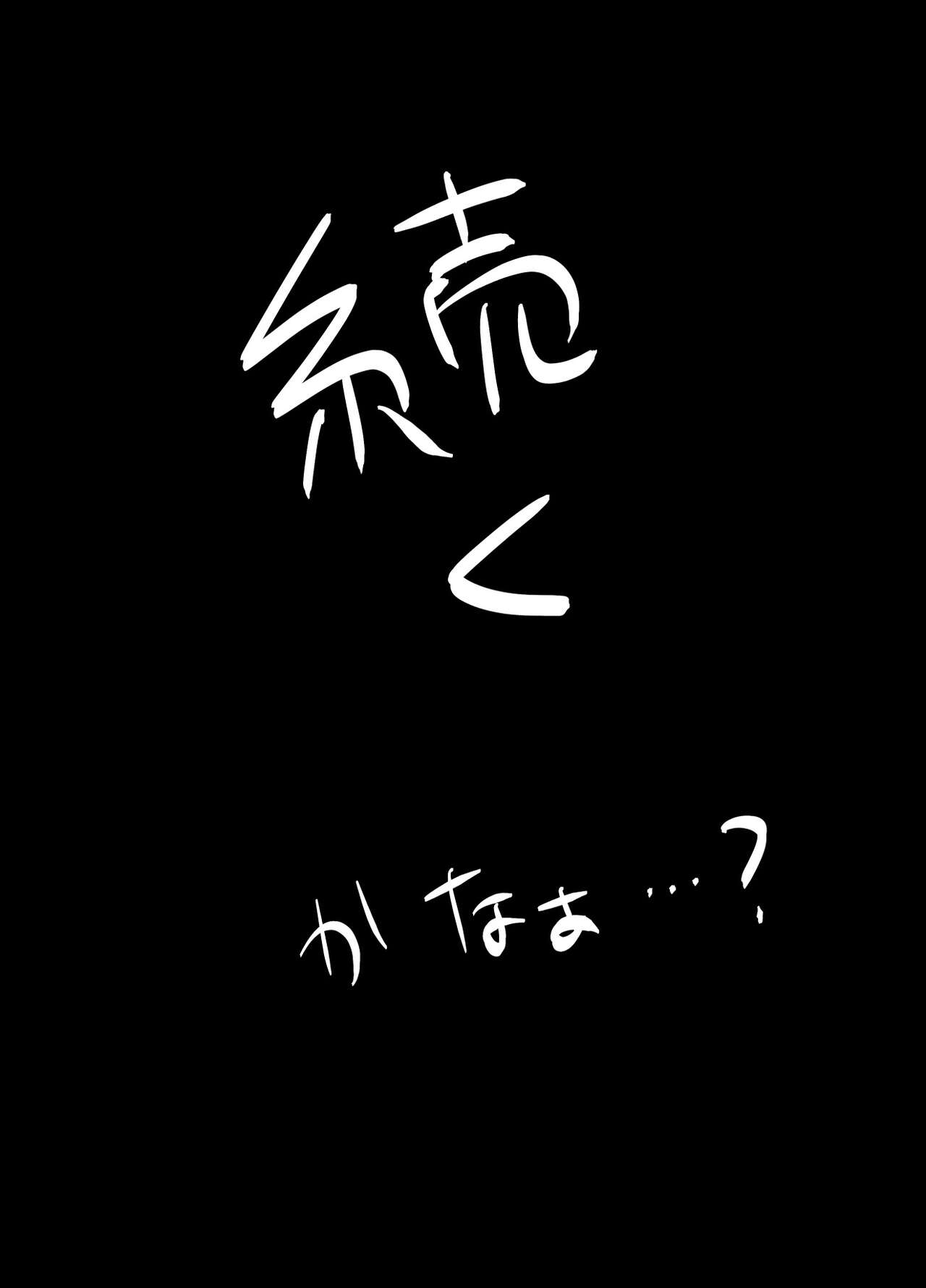 Futanari hon 3 - Page 62