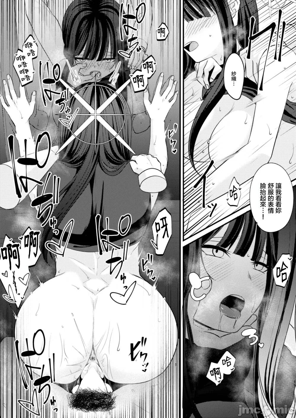 Saori no 2-Kaime Delivery - Page 10