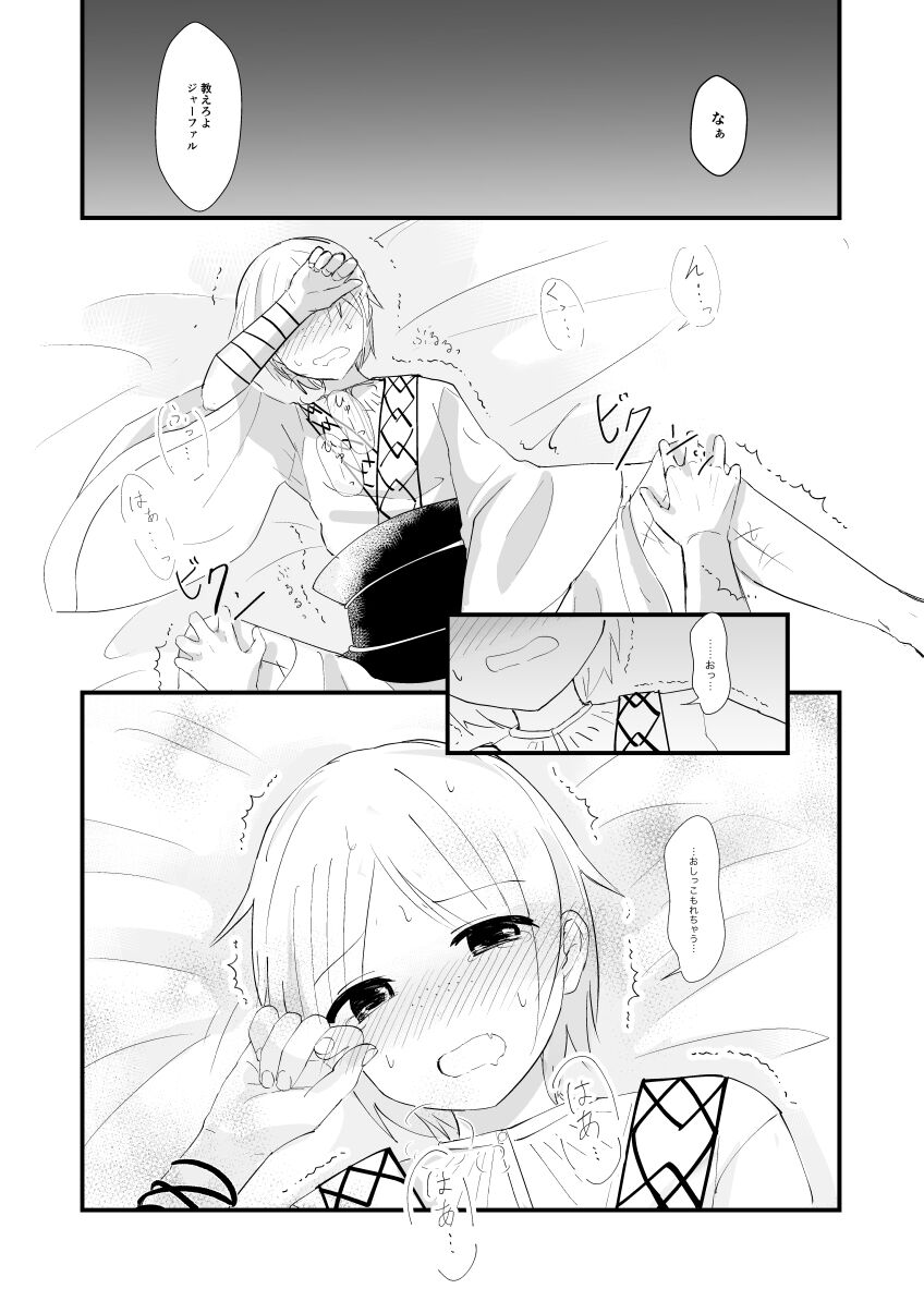 urophilia - Page 19