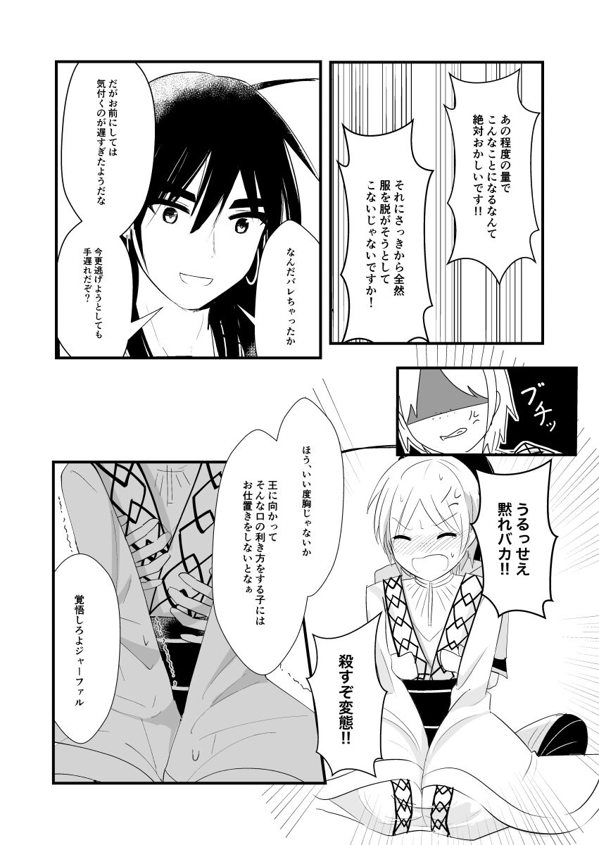 urophilia - Page 21