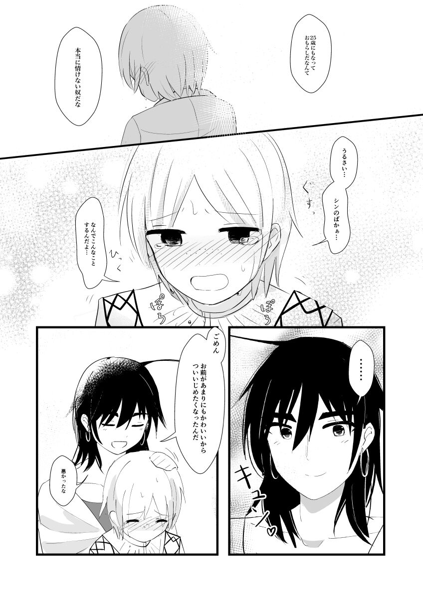 urophilia - Page 26