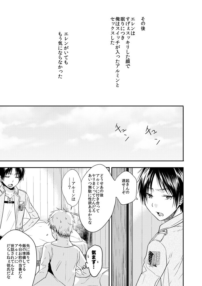 Kareshi to Shinyuu to Boku - Page 21