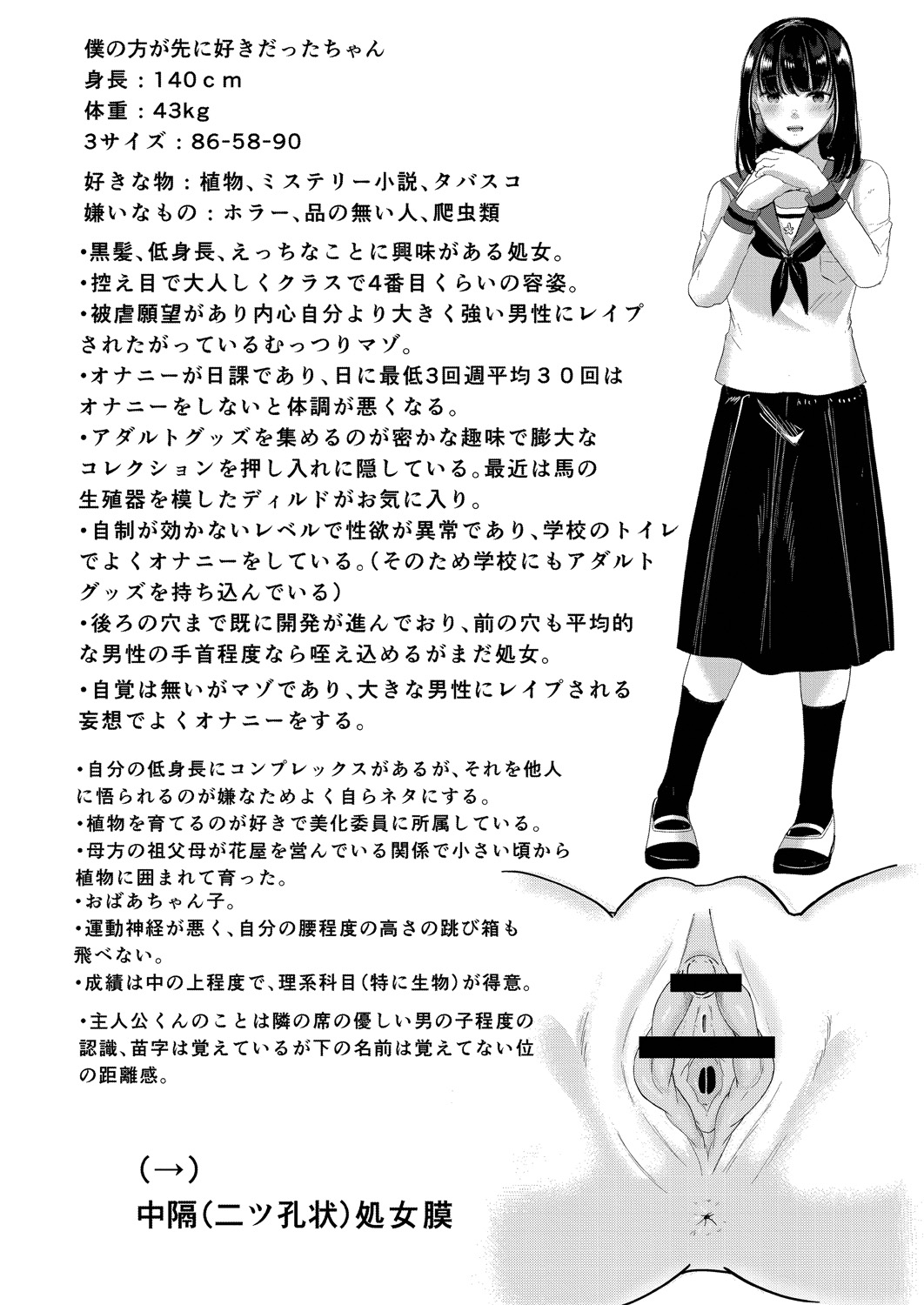 Maku ga Aku Toki - Page 114