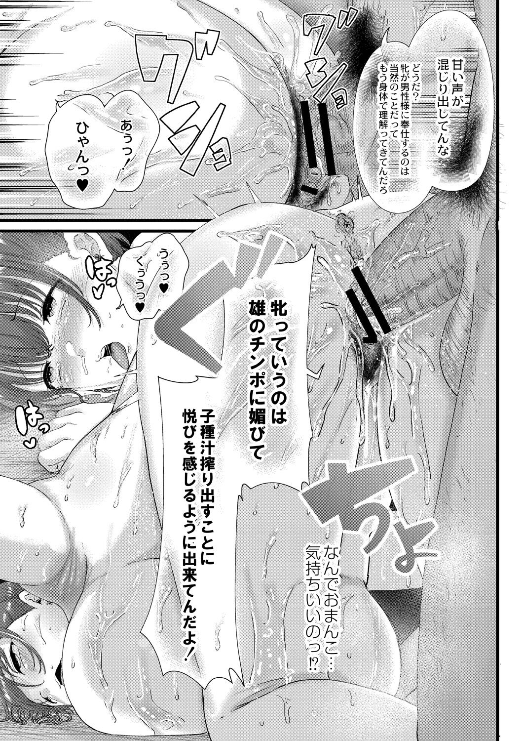 Maku ga Aku Toki - Page 163