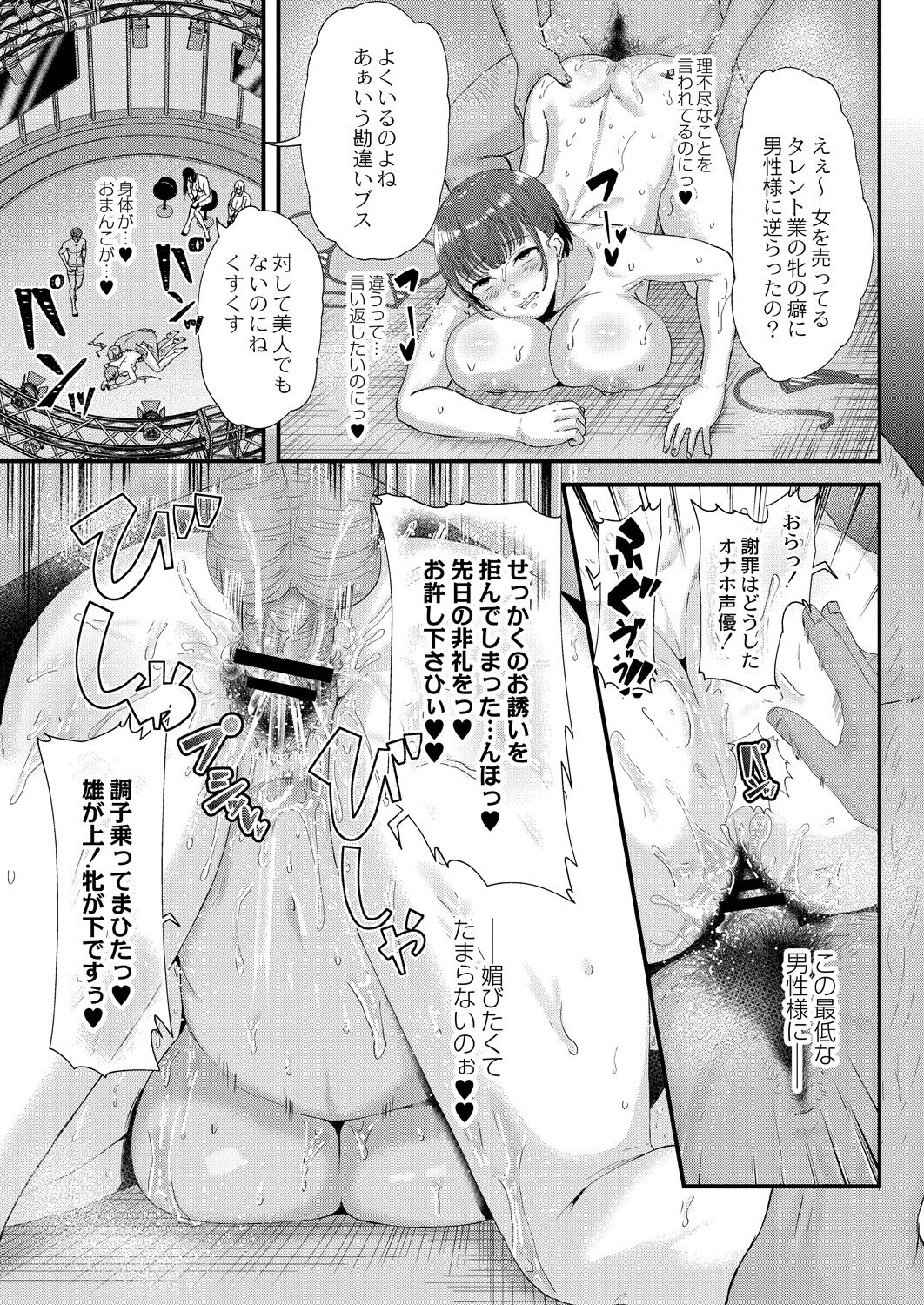 Maku ga Aku Toki - Page 165