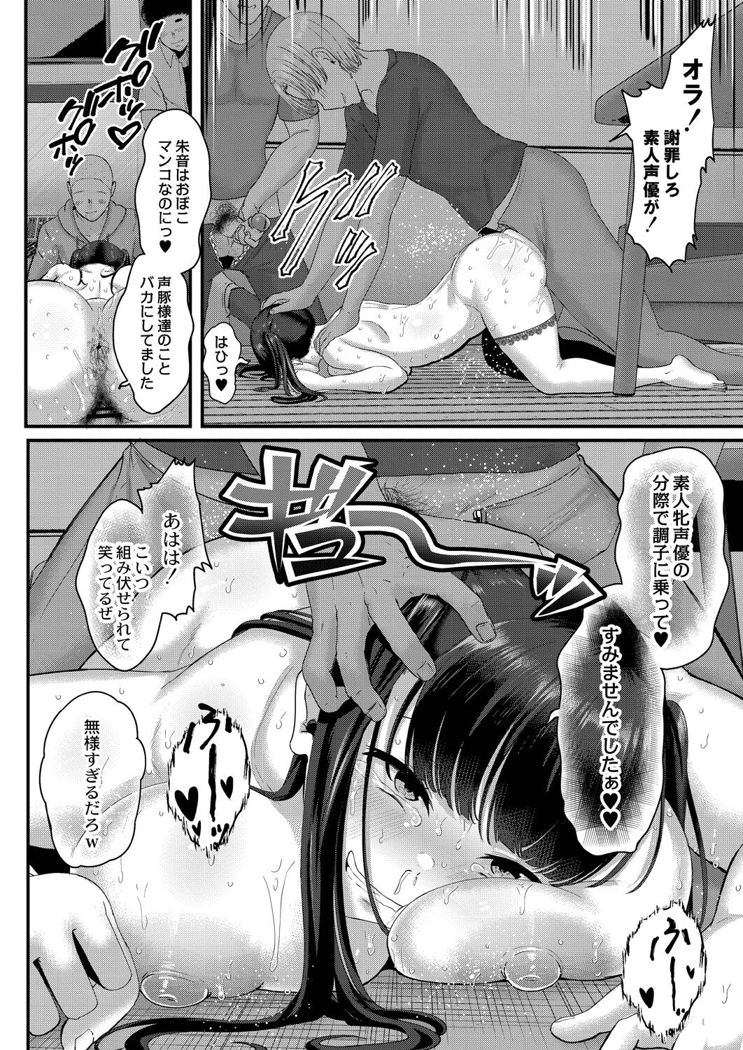 Maku ga Aku Toki - Page 182