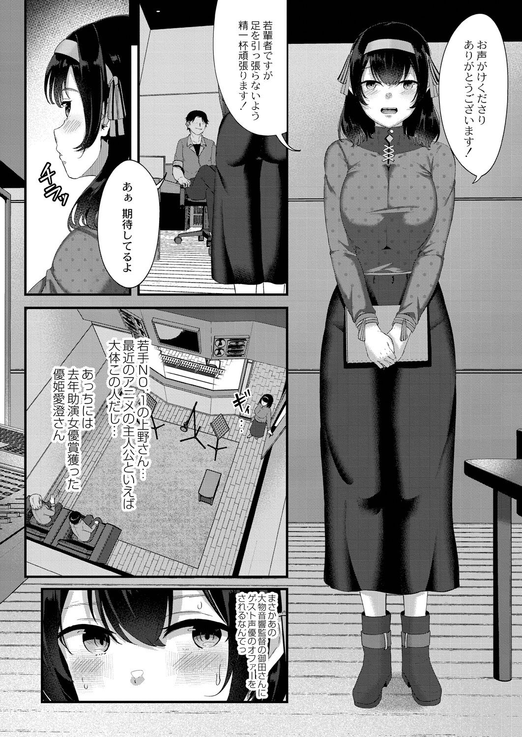 Maku ga Aku Toki - Page 196