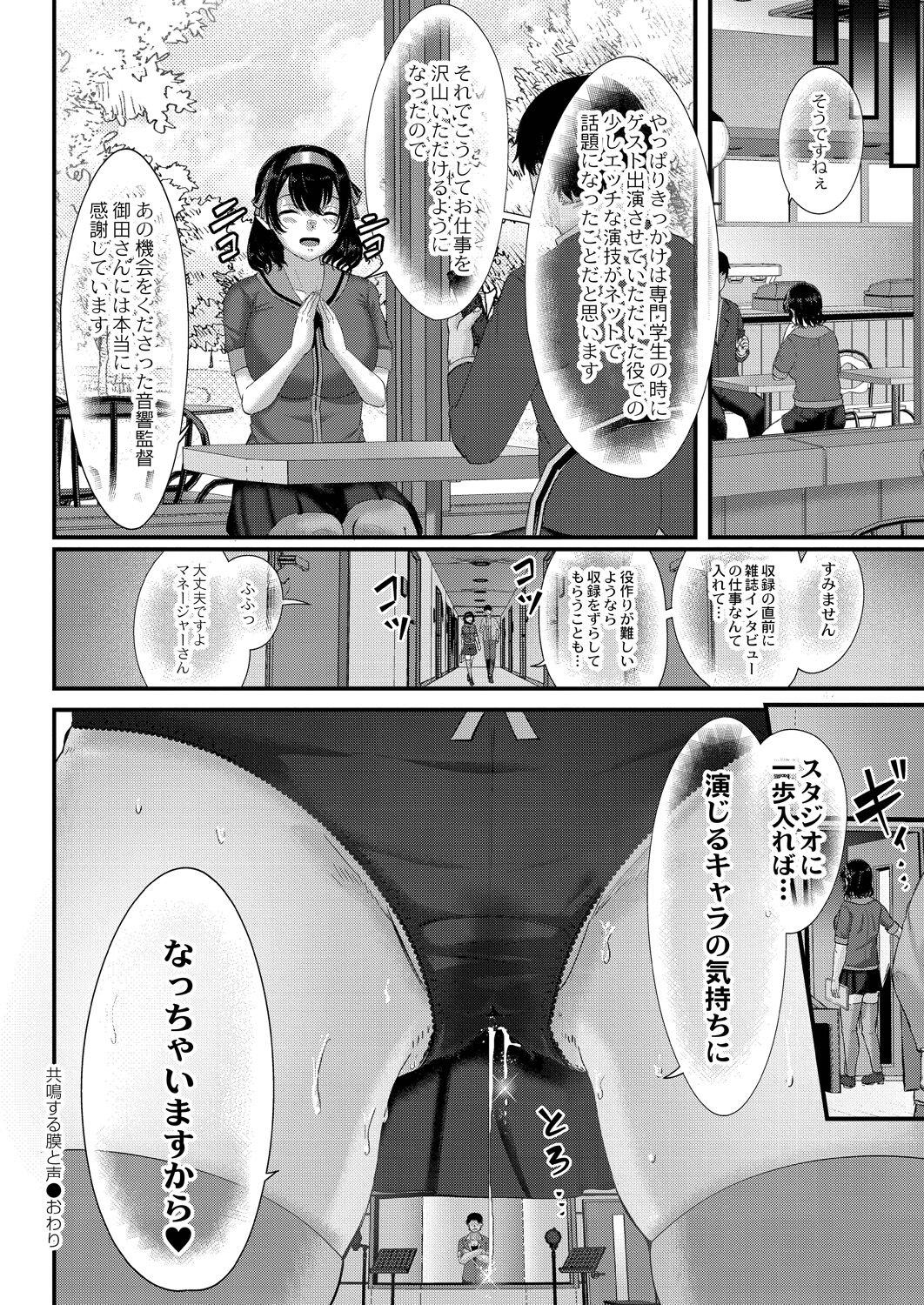 Maku ga Aku Toki - Page 222