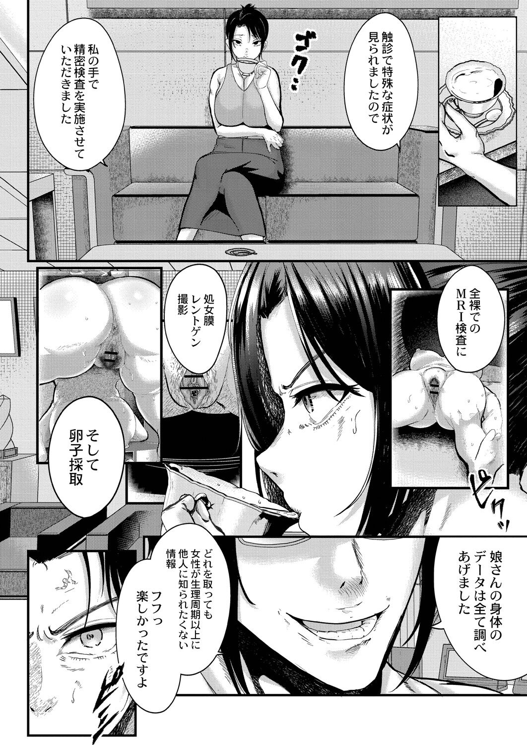 Maku ga Aku Toki - Page 30