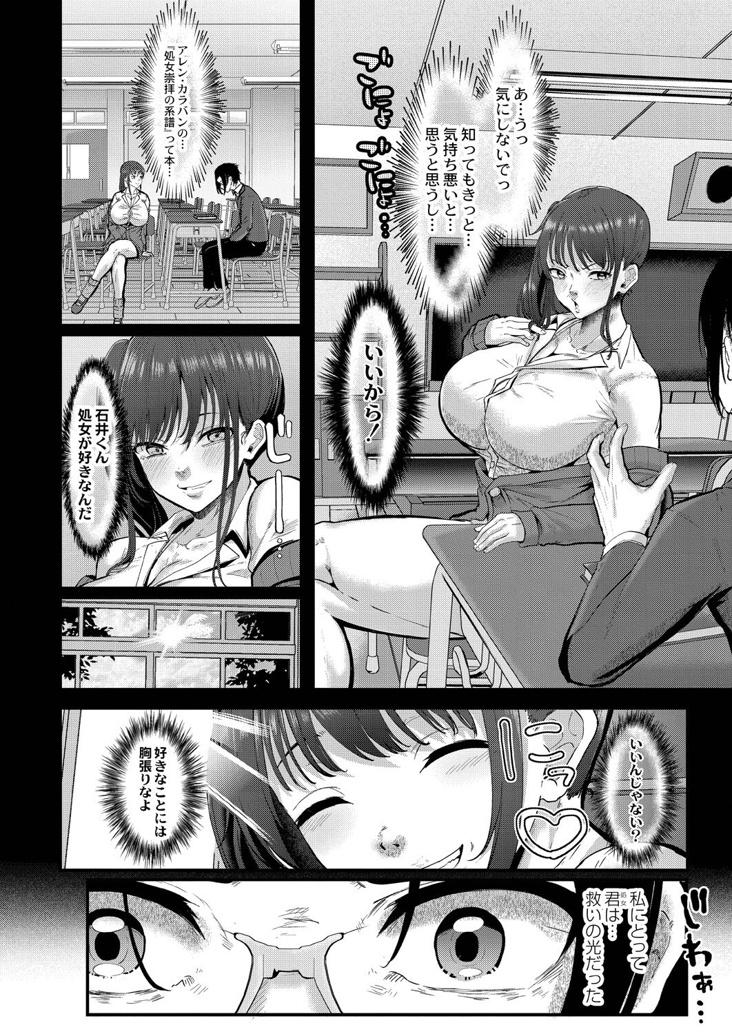 Maku ga Aku Toki - Page 48
