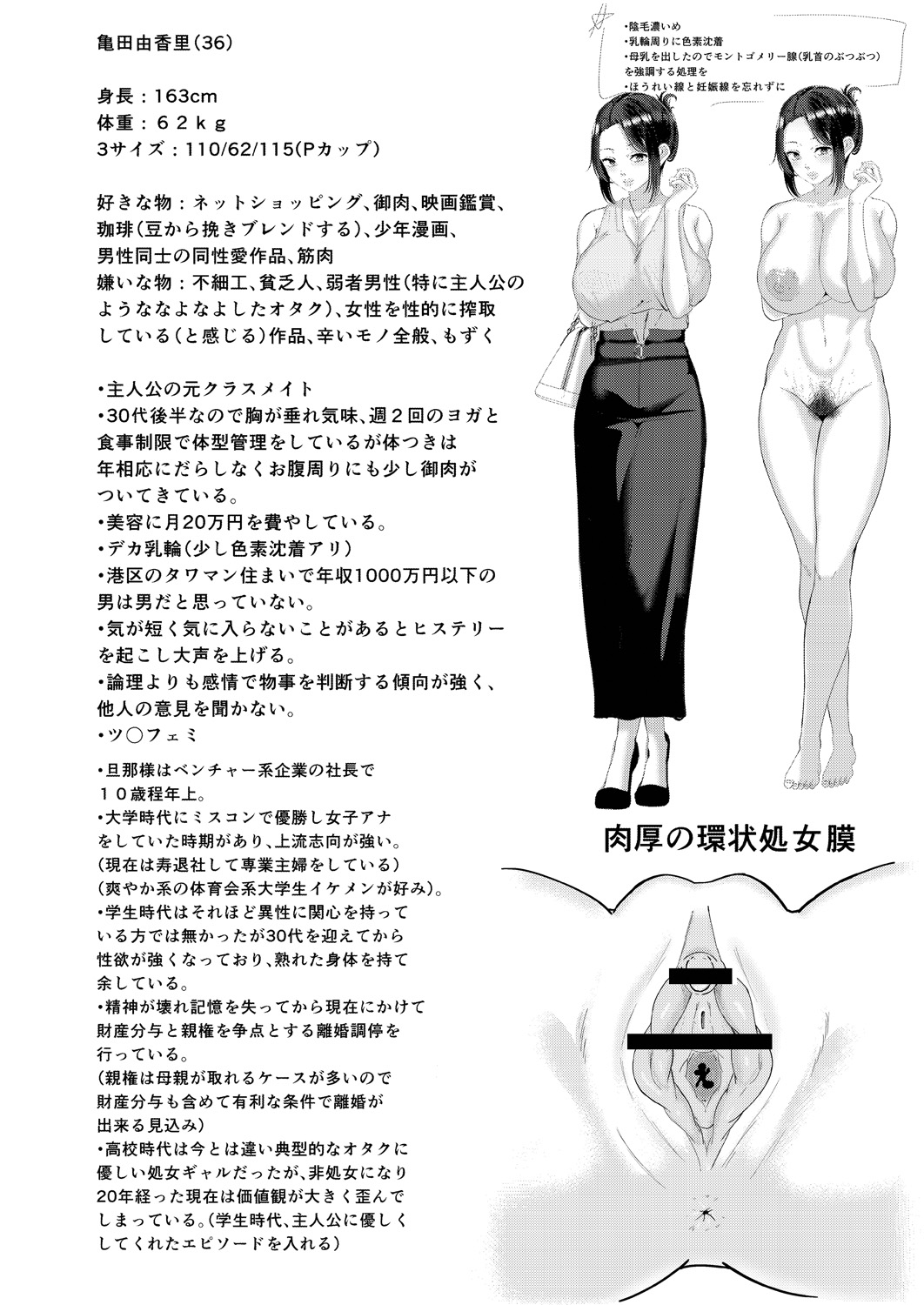 Maku ga Aku Toki - Page 66