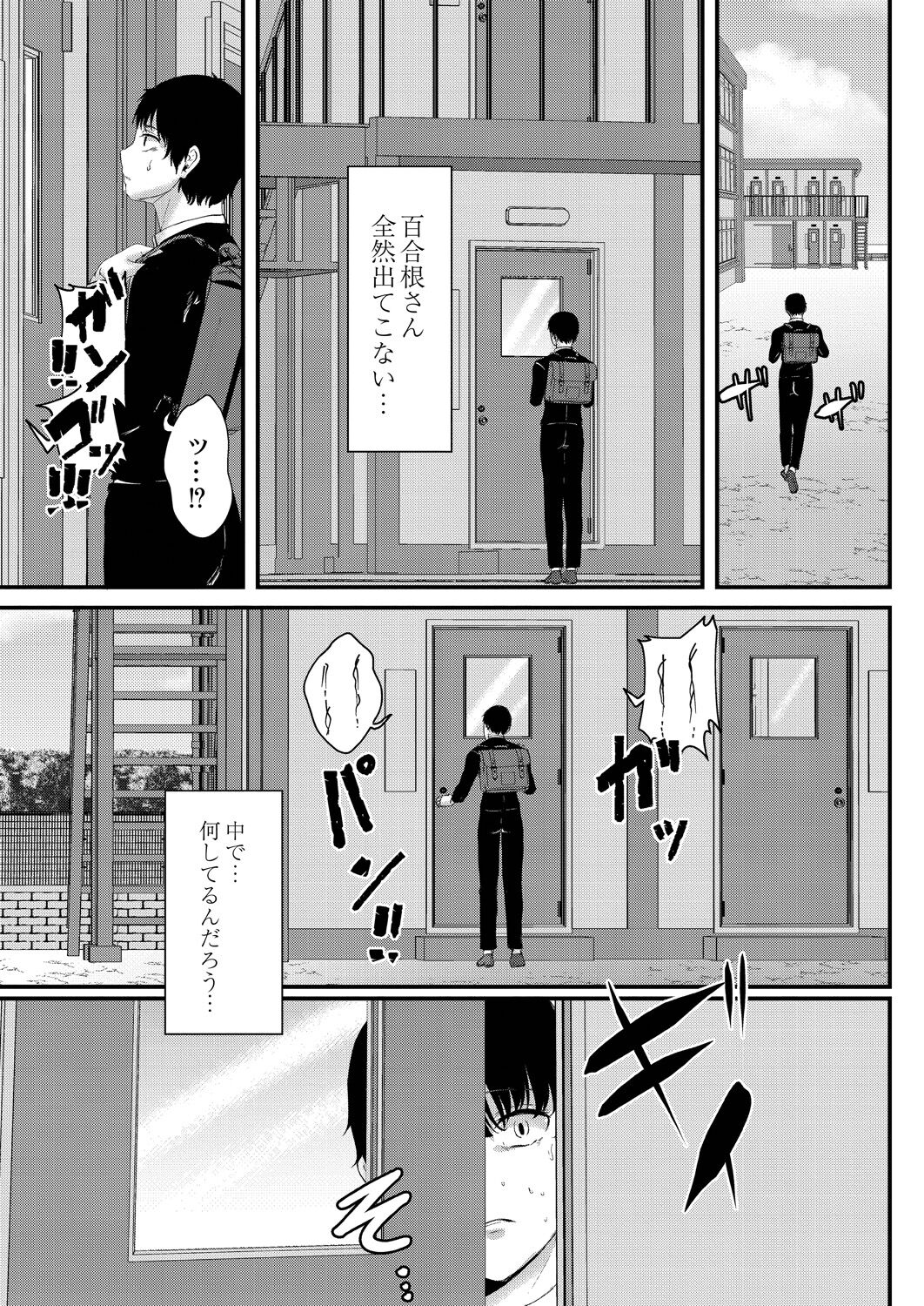 Maku ga Aku Toki - Page 95
