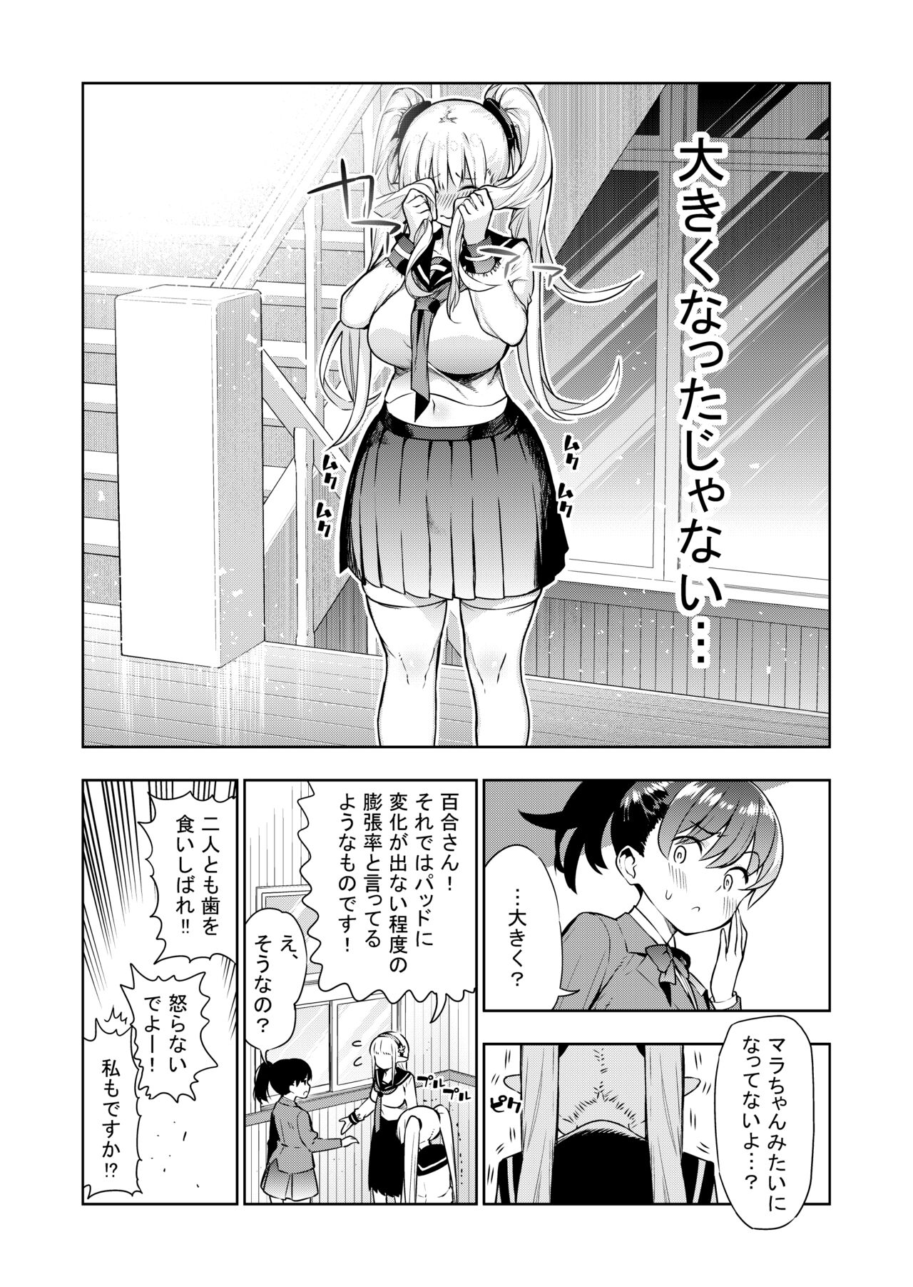 Futanari no Elf - Page 28